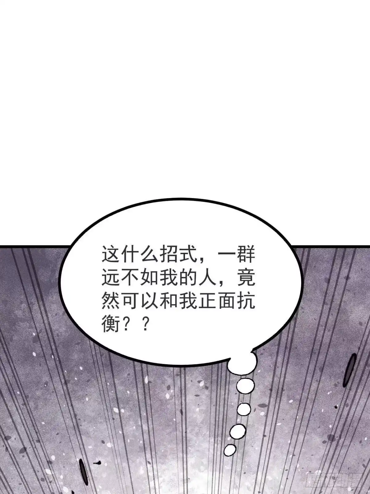 《万古最强宗》521 余额不足 第36页