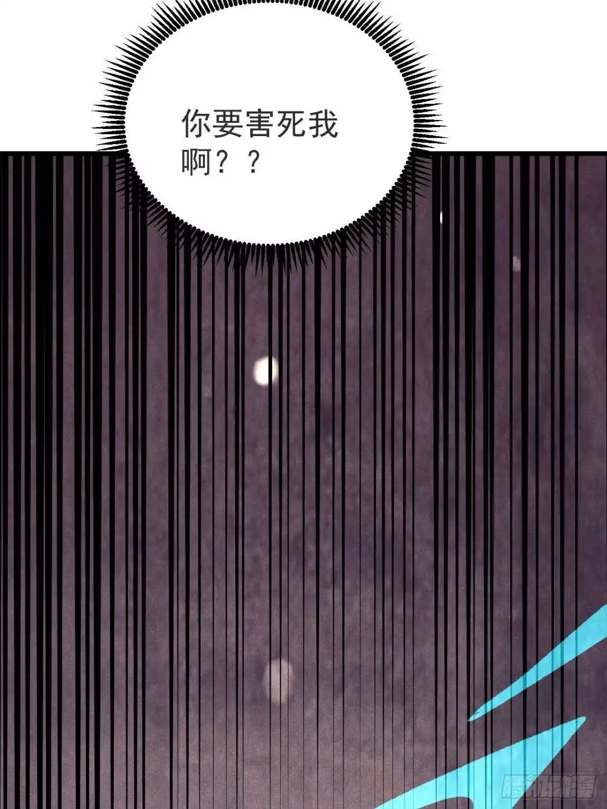 《万古最强宗》521 余额不足 第58页