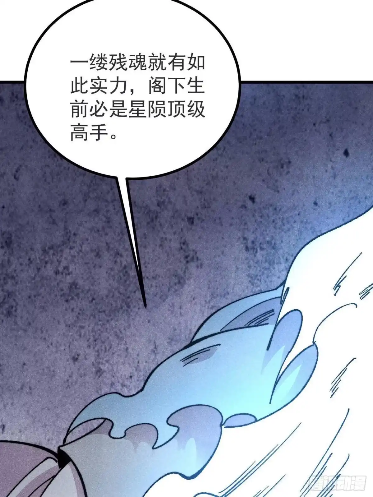 《万古最强宗》521 余额不足 第26页