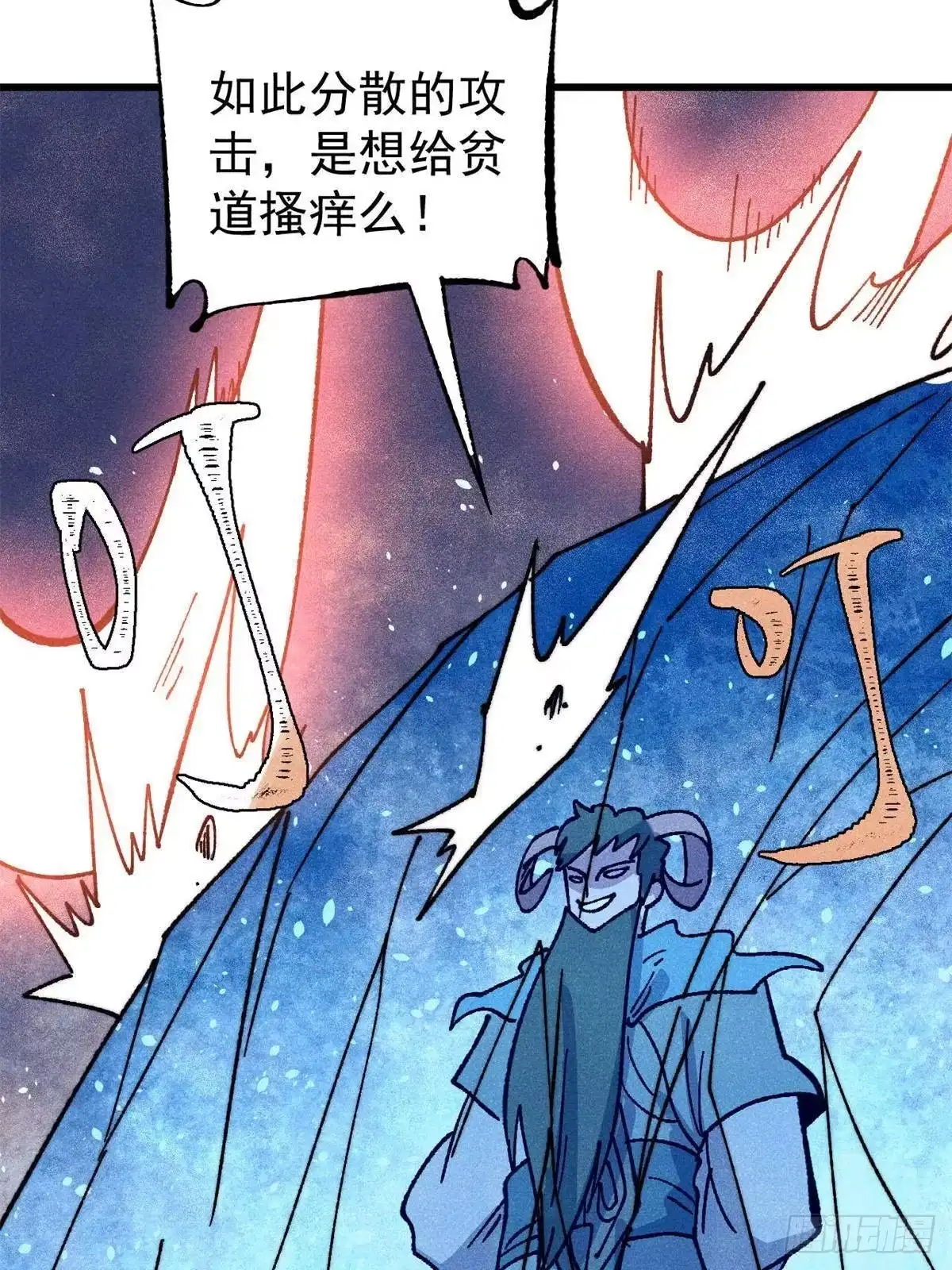 《万古最强宗》522 你敢答应么！ 第76页