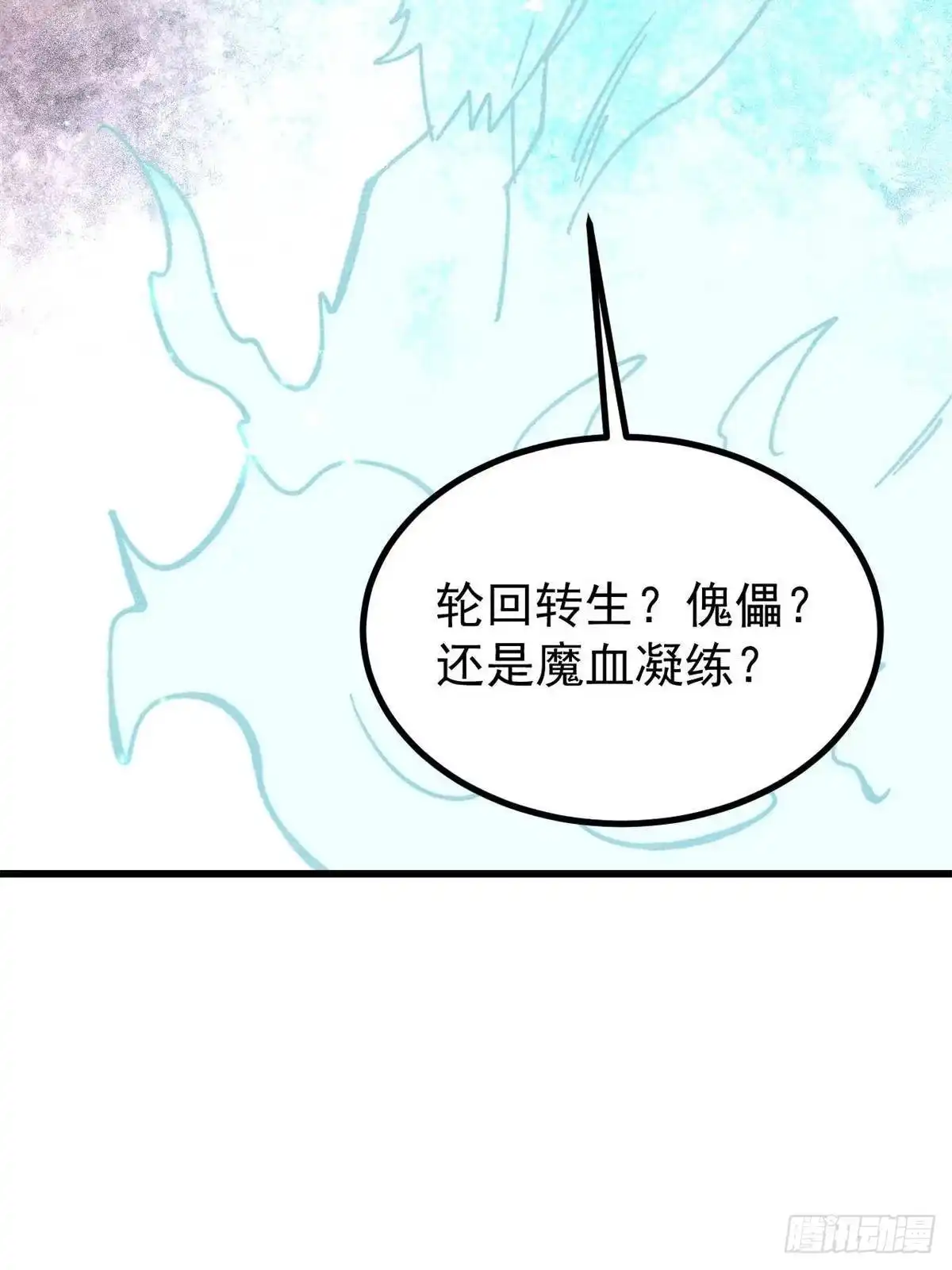 《万古最强宗》522 你敢答应么！ 第30页