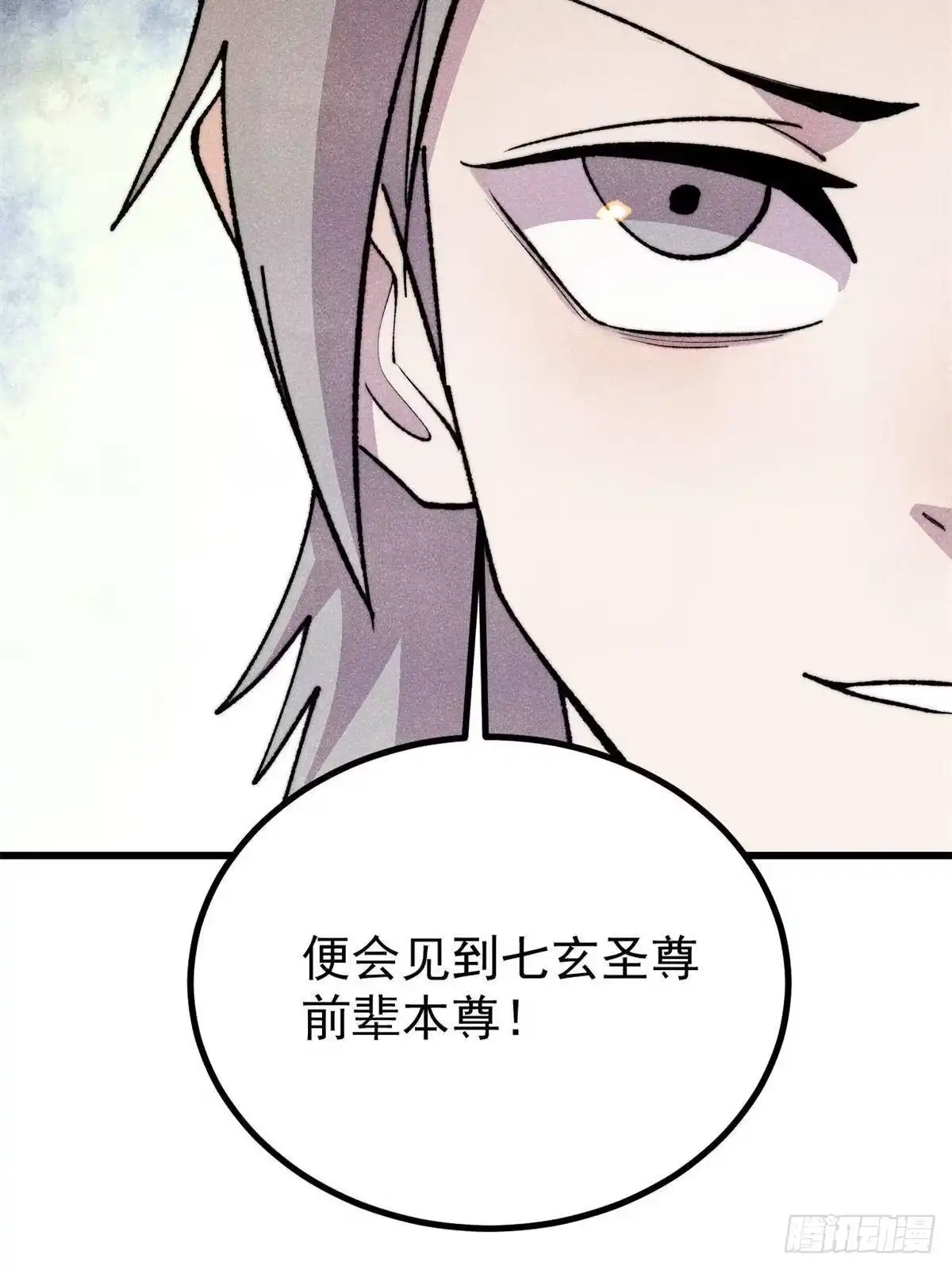 《万古最强宗》522 你敢答应么！ 第11页