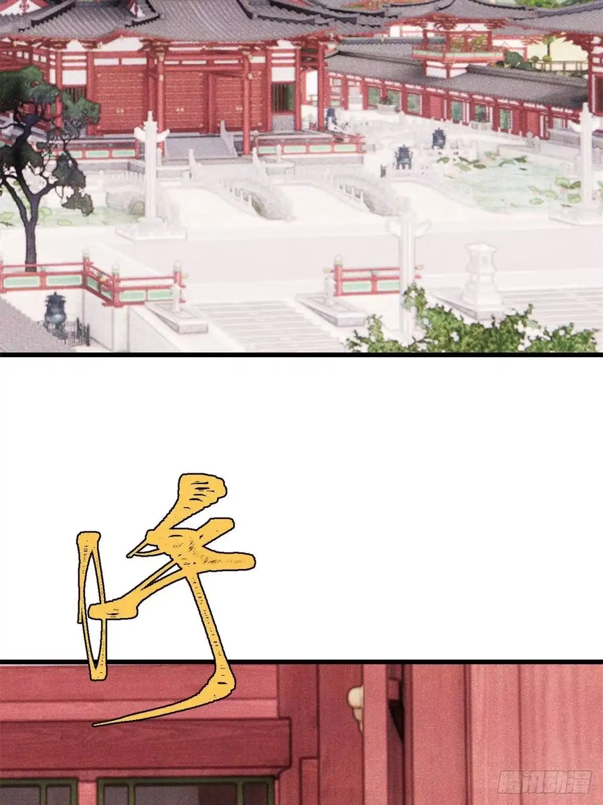 《万古最强宗》522 你敢答应么！ 第4页