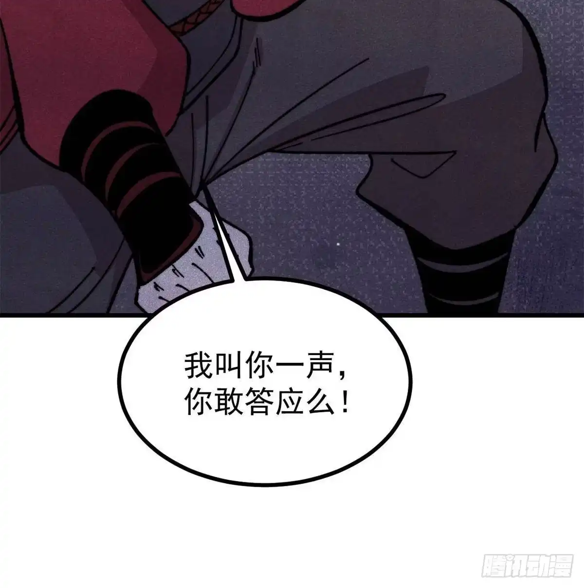 《万古最强宗》522 你敢答应么！ 第80页