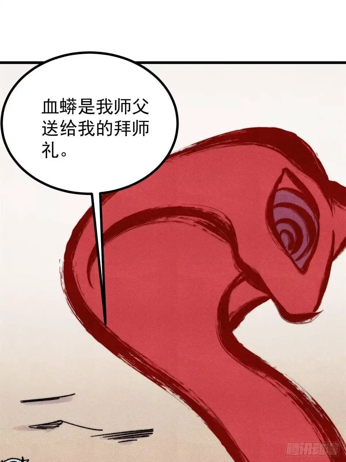 《万古最强宗》522 你敢答应么！ 第31页