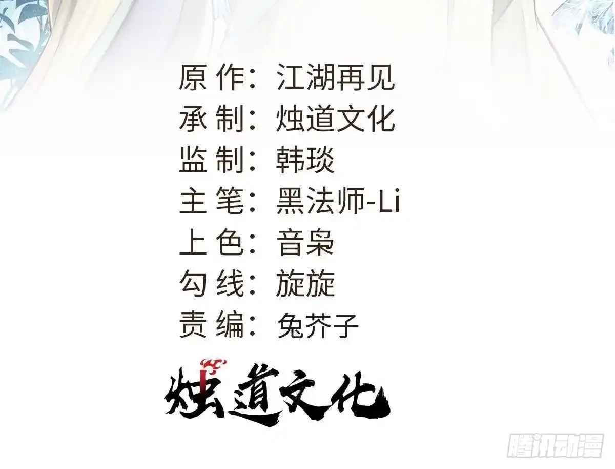 《万古最强宗》522 你敢答应么！ 第2页