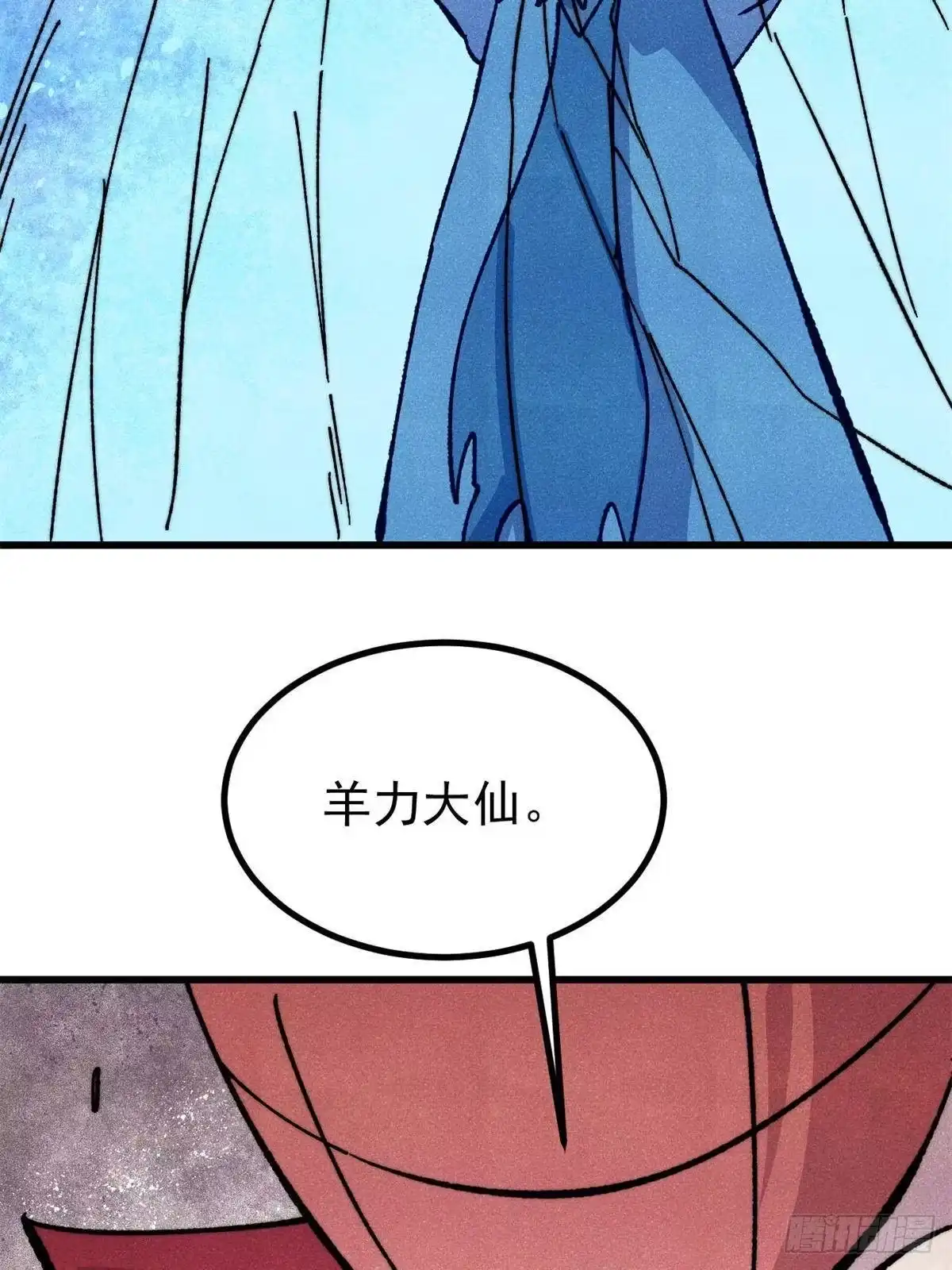 《万古最强宗》522 你敢答应么！ 第77页