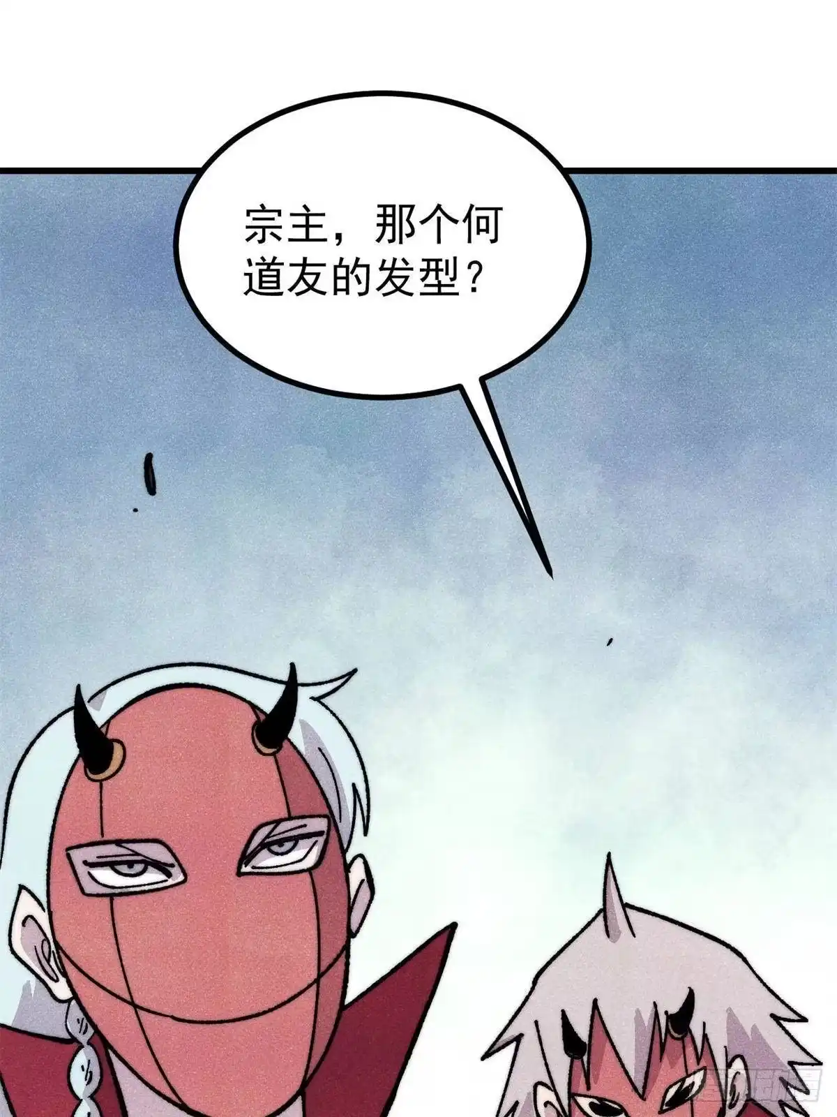 《万古最强宗》522 你敢答应么！ 第56页