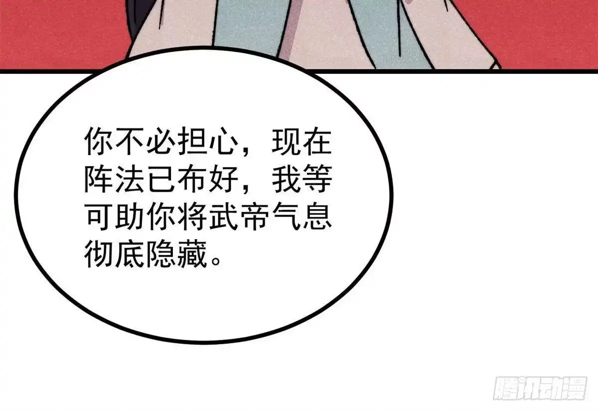 《万古最强宗》522 你敢答应么！ 第55页