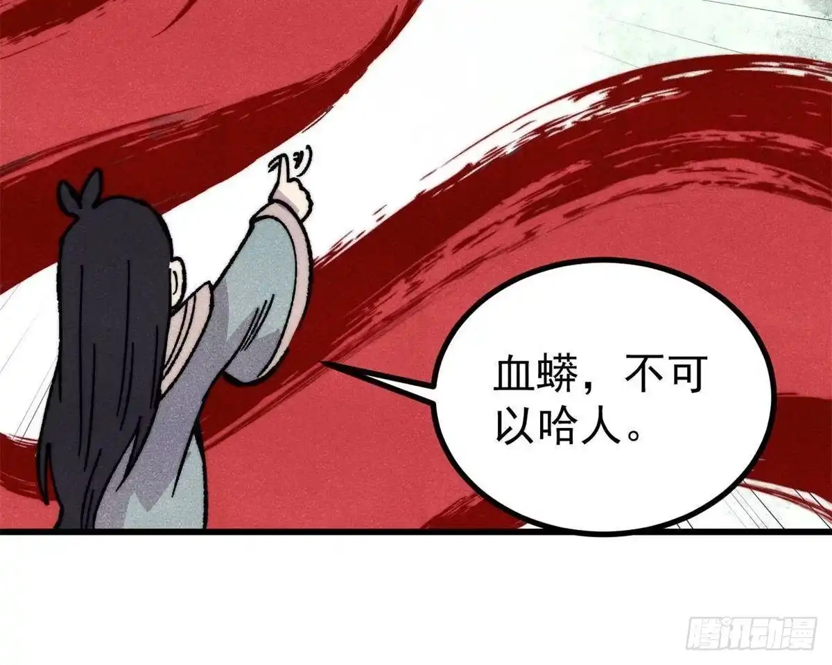 《万古最强宗》522 你敢答应么！ 第28页