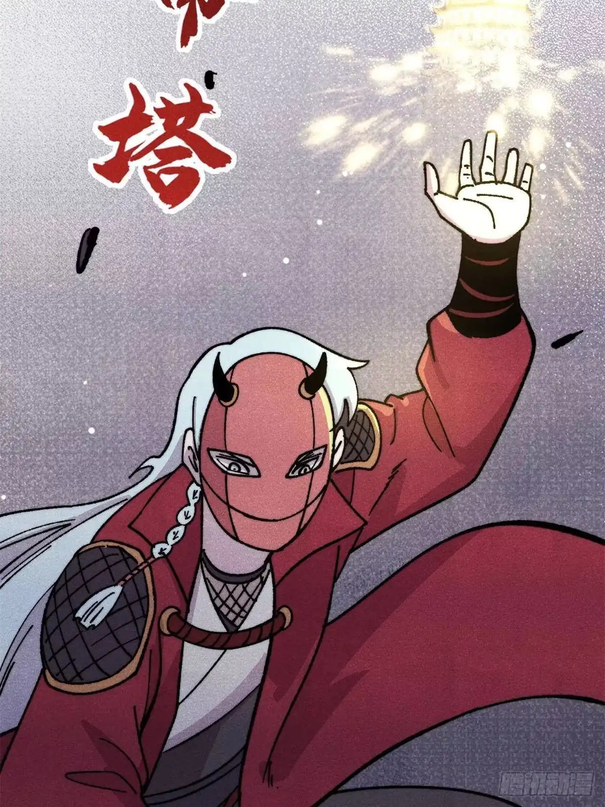《万古最强宗》522 你敢答应么！ 第79页
