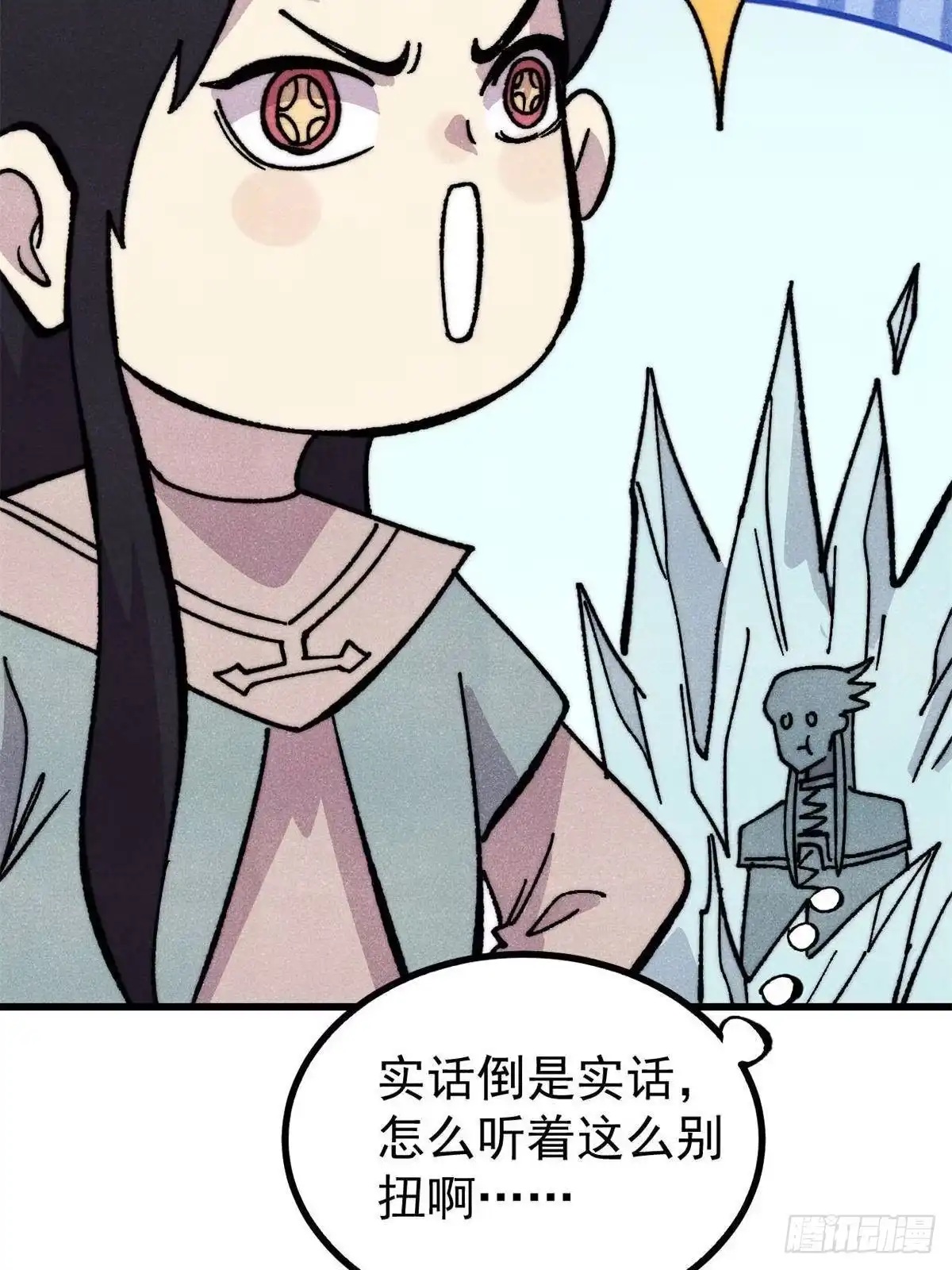 《万古最强宗》522 你敢答应么！ 第37页