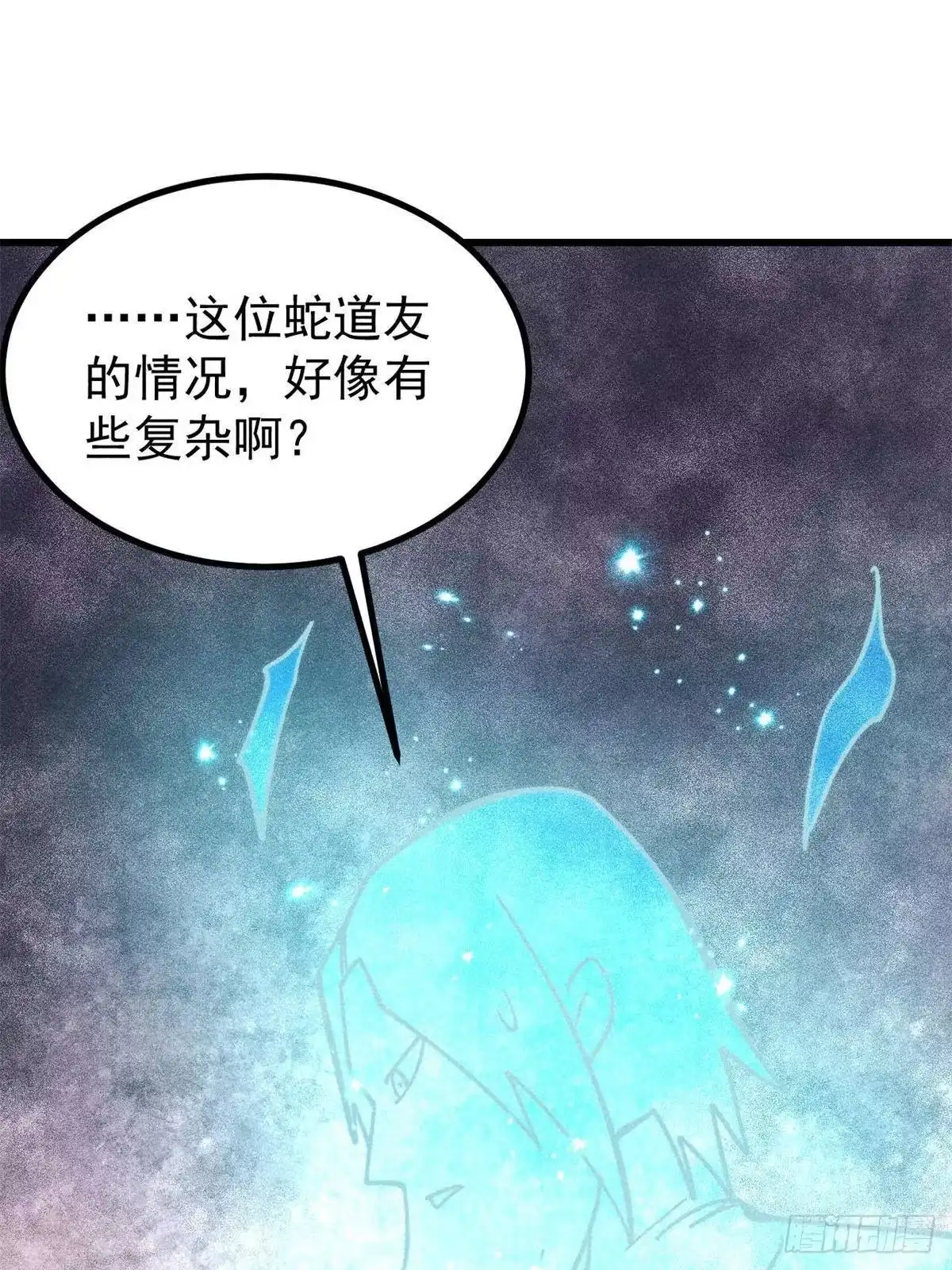 《万古最强宗》522 你敢答应么！ 第29页