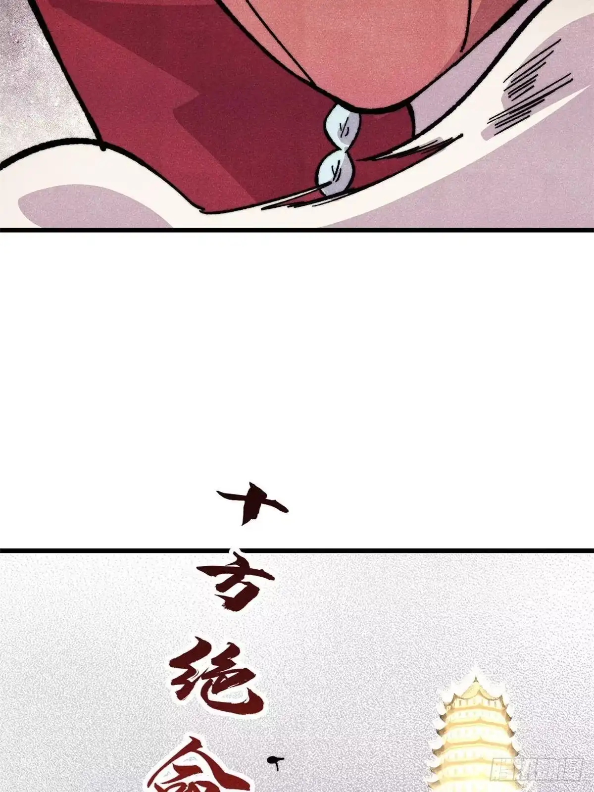 《万古最强宗》522 你敢答应么！ 第78页
