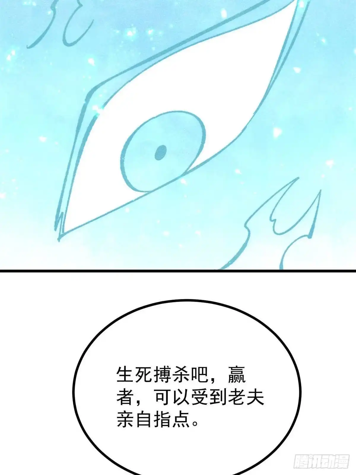 《万古最强宗》522 你敢答应么！ 第66页