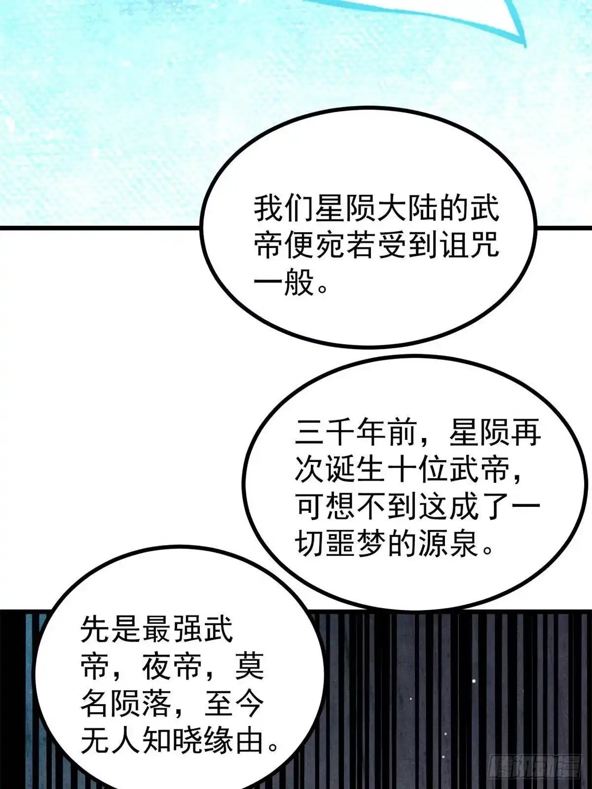 《万古最强宗》522 你敢答应么！ 第44页