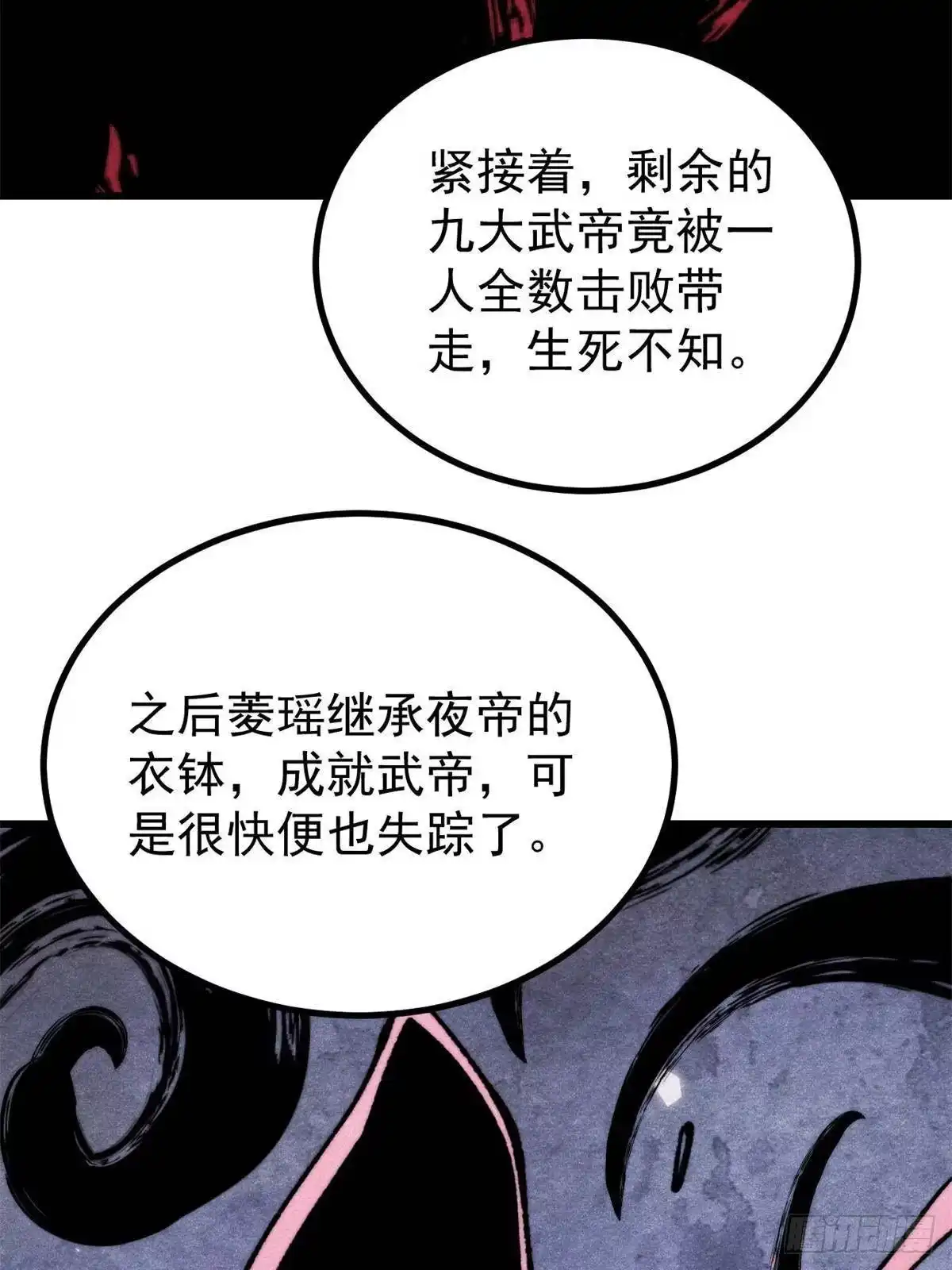 《万古最强宗》522 你敢答应么！ 第47页