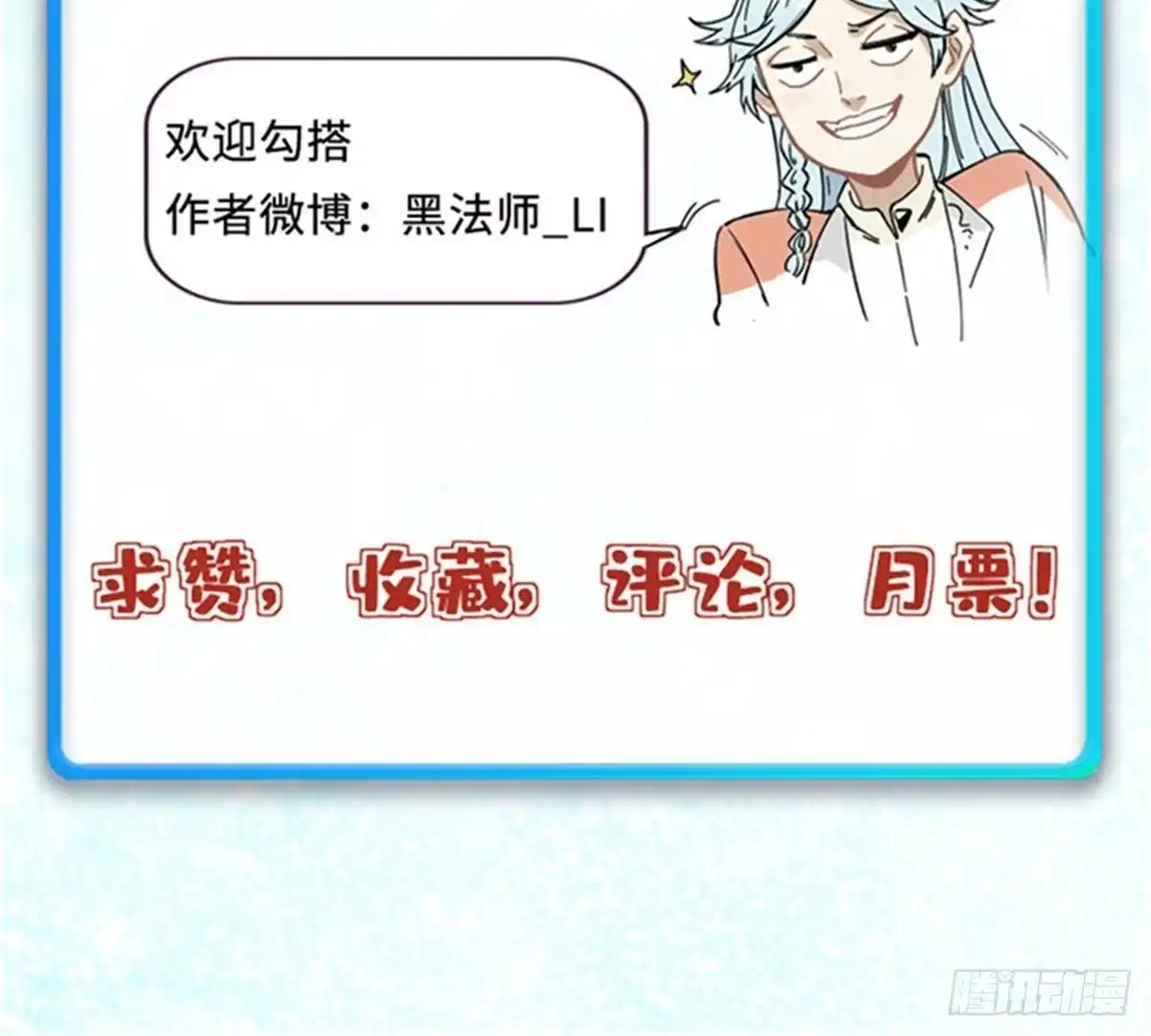 《万古最强宗》522 你敢答应么！ 第82页