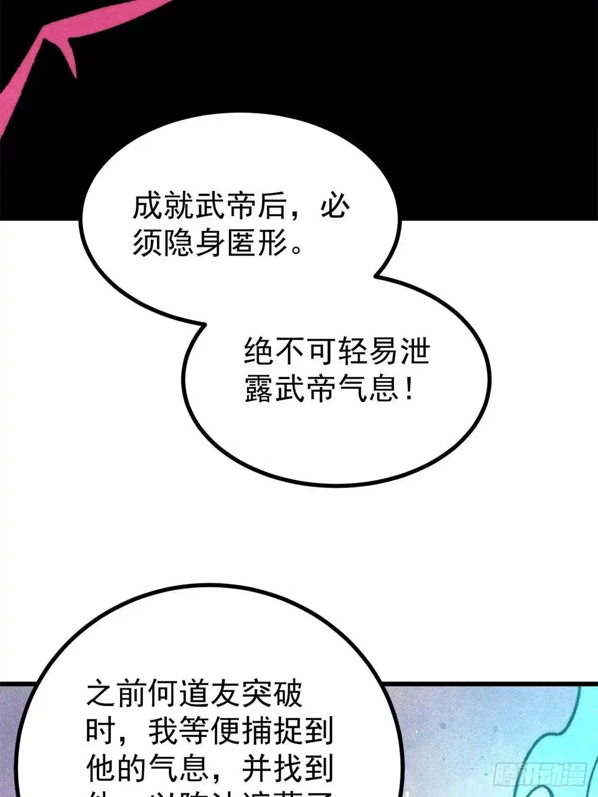 《万古最强宗》522 你敢答应么！ 第51页
