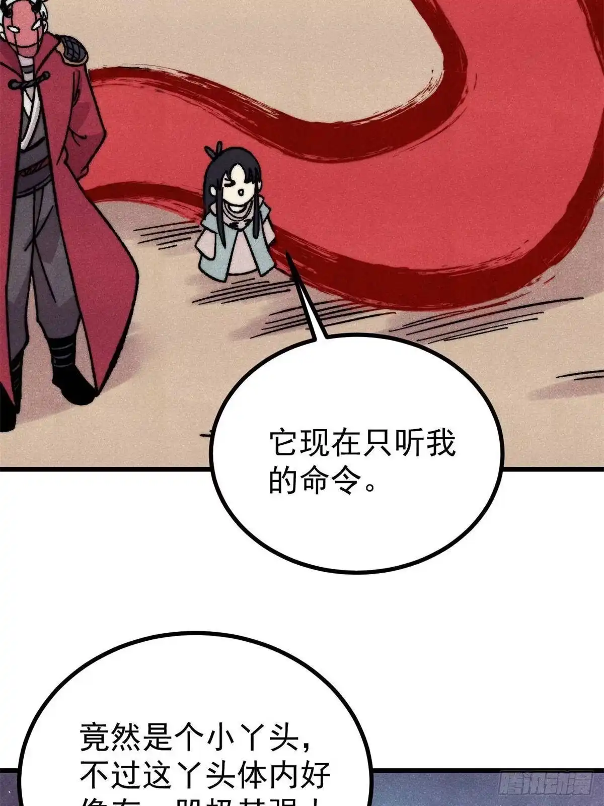 《万古最强宗》522 你敢答应么！ 第32页