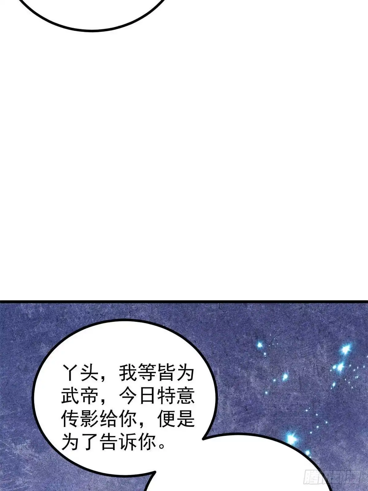 《万古最强宗》522 你敢答应么！ 第40页