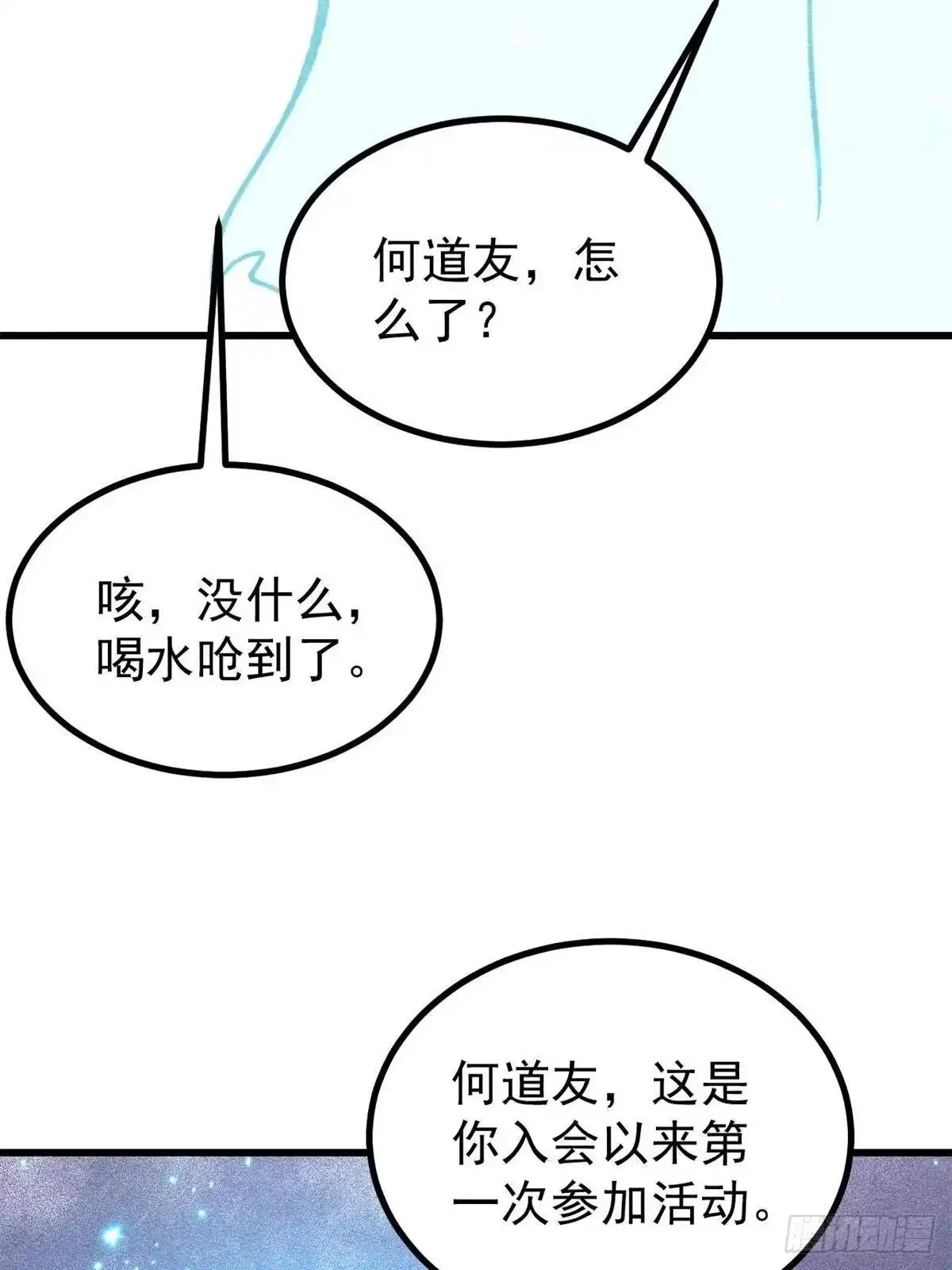 《万古最强宗》522 你敢答应么！ 第22页