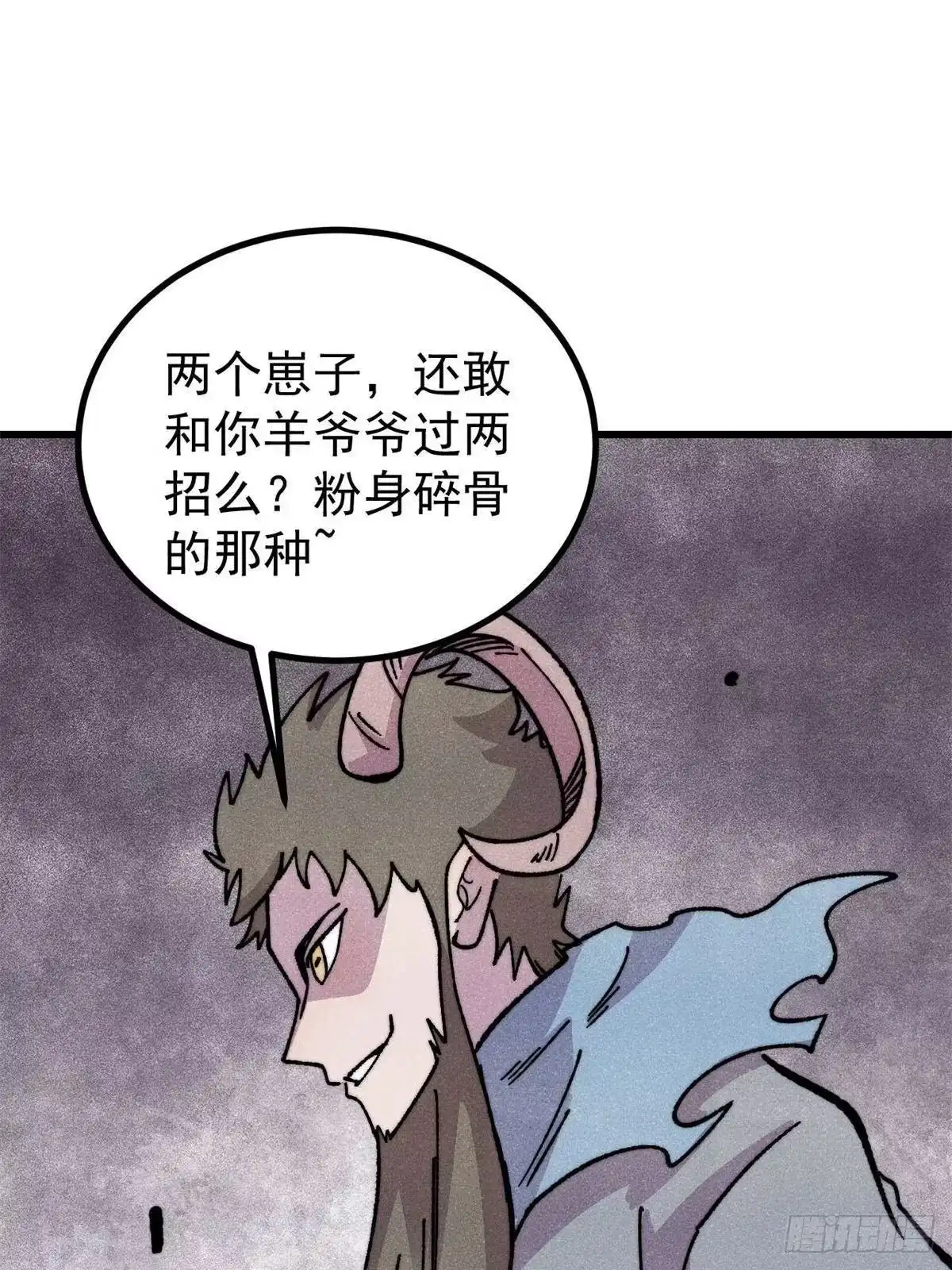 《万古最强宗》522 你敢答应么！ 第68页