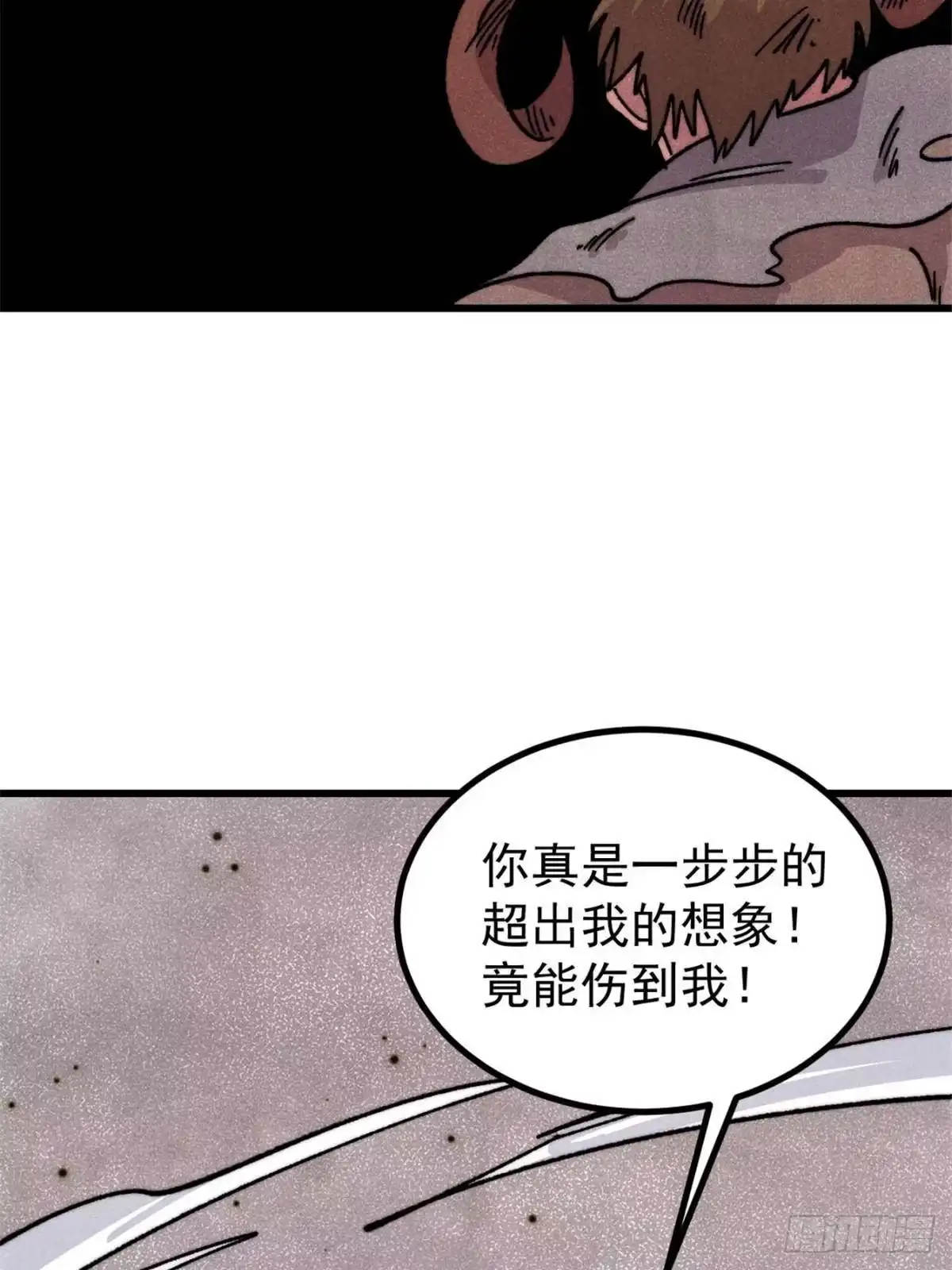 《万古最强宗》523 佛怒火莲 第51页
