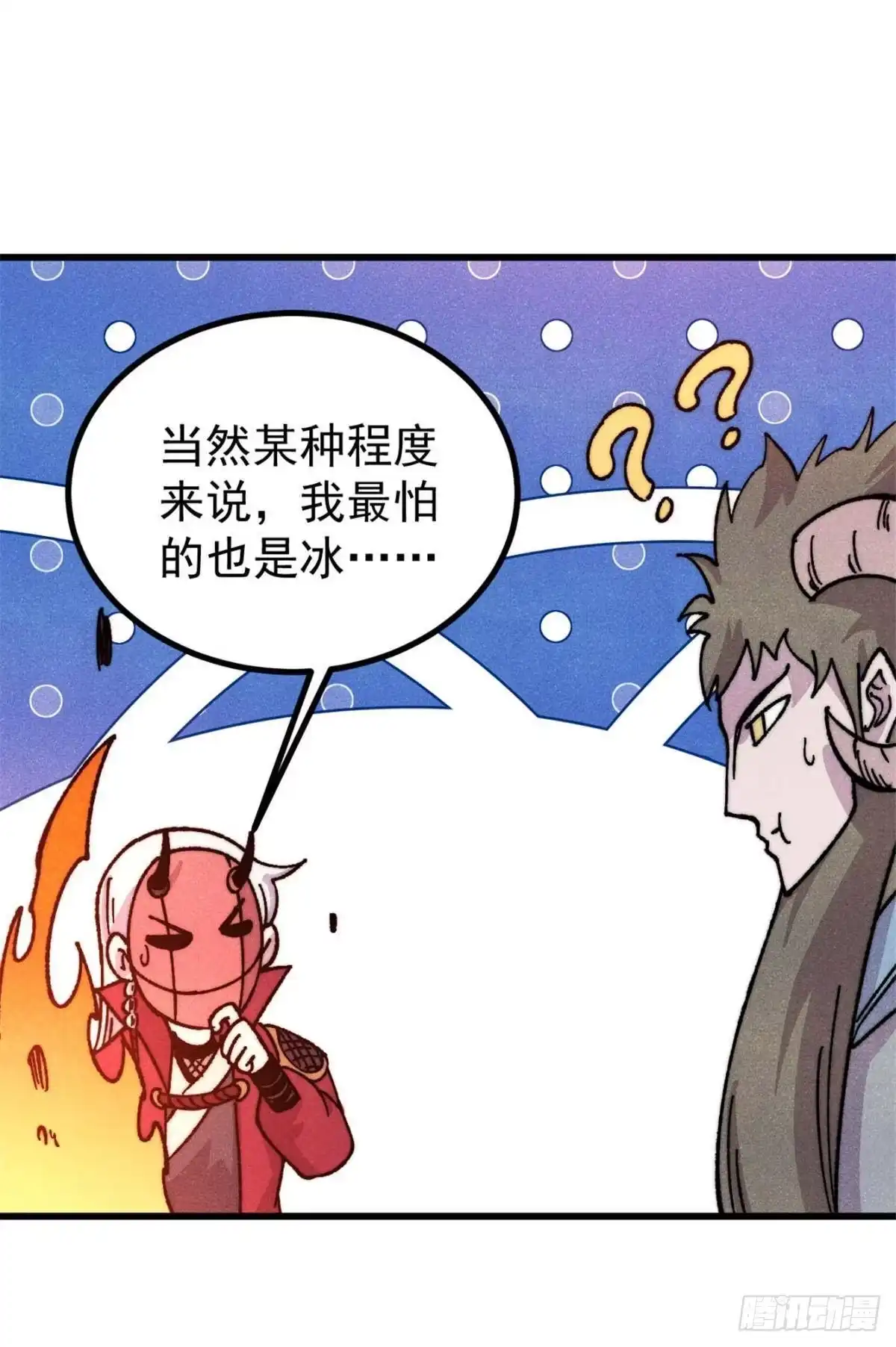《万古最强宗》523 佛怒火莲 第27页