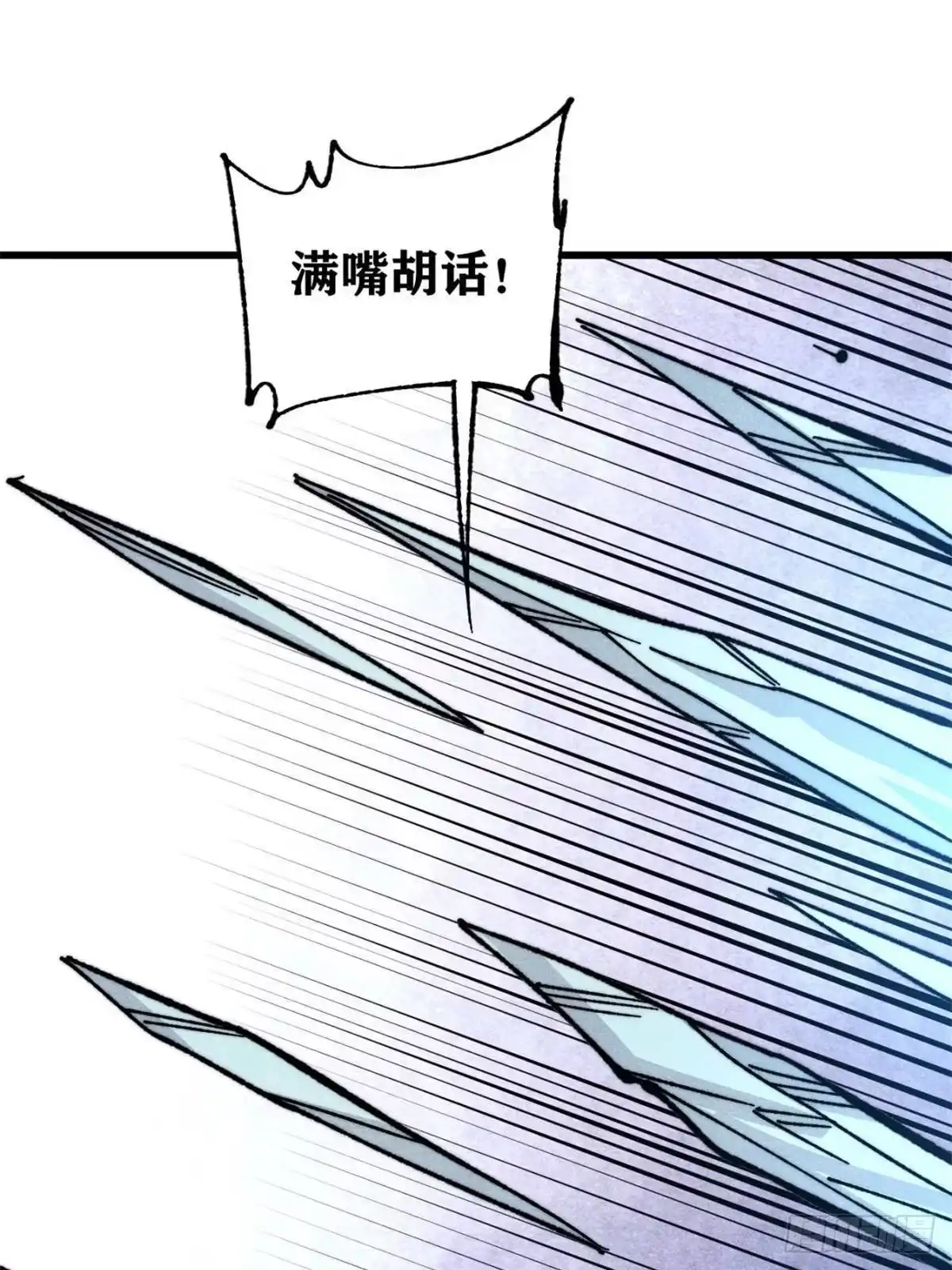 《万古最强宗》523 佛怒火莲 第28页