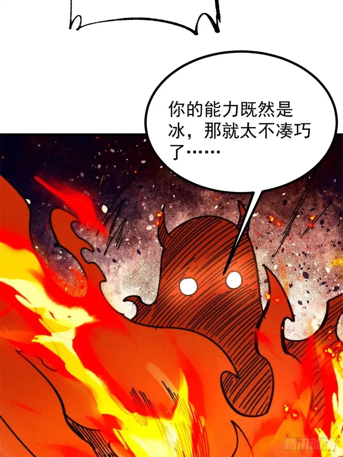 《万古最强宗》523 佛怒火莲 第23页