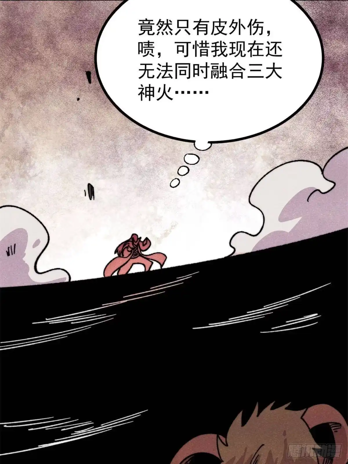 《万古最强宗》523 佛怒火莲 第50页