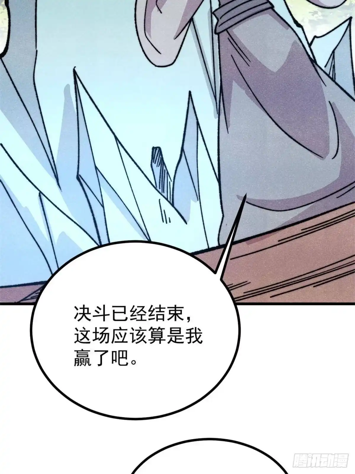 《万古最强宗》523 佛怒火莲 第17页