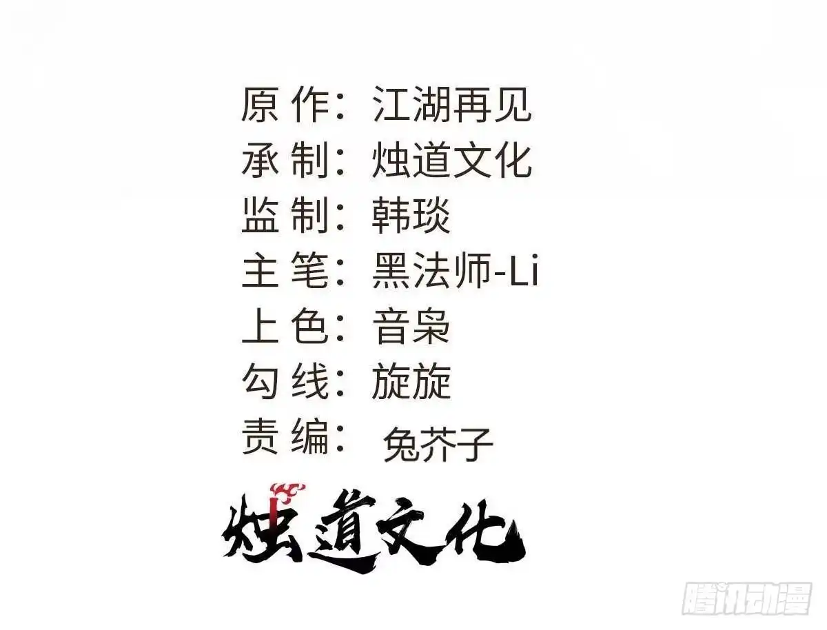 《万古最强宗》523 佛怒火莲 第2页