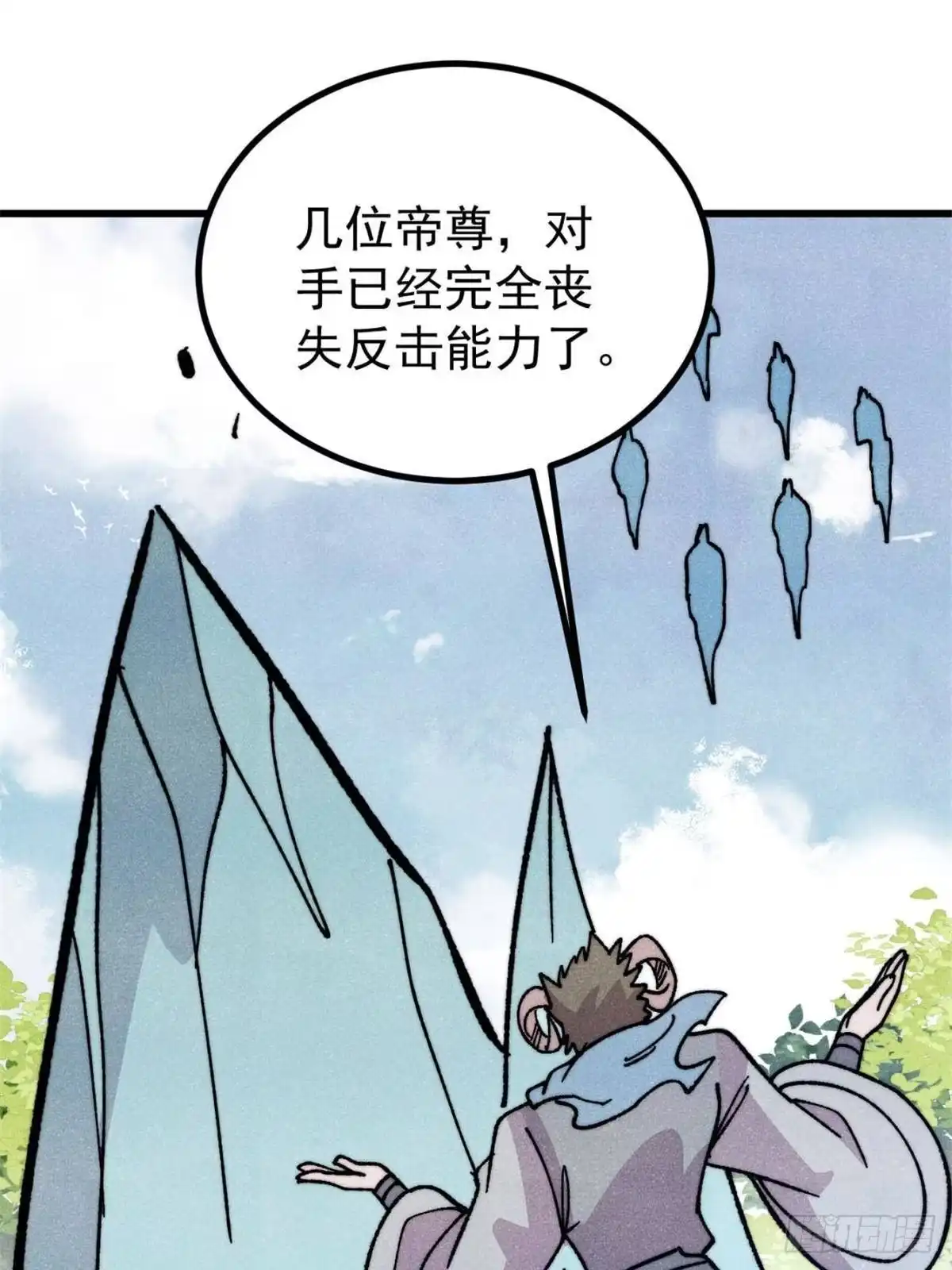 《万古最强宗》523 佛怒火莲 第16页