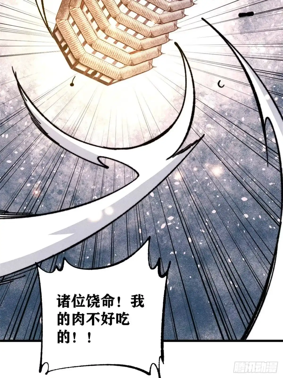 《万古最强宗》523 佛怒火莲 第74页