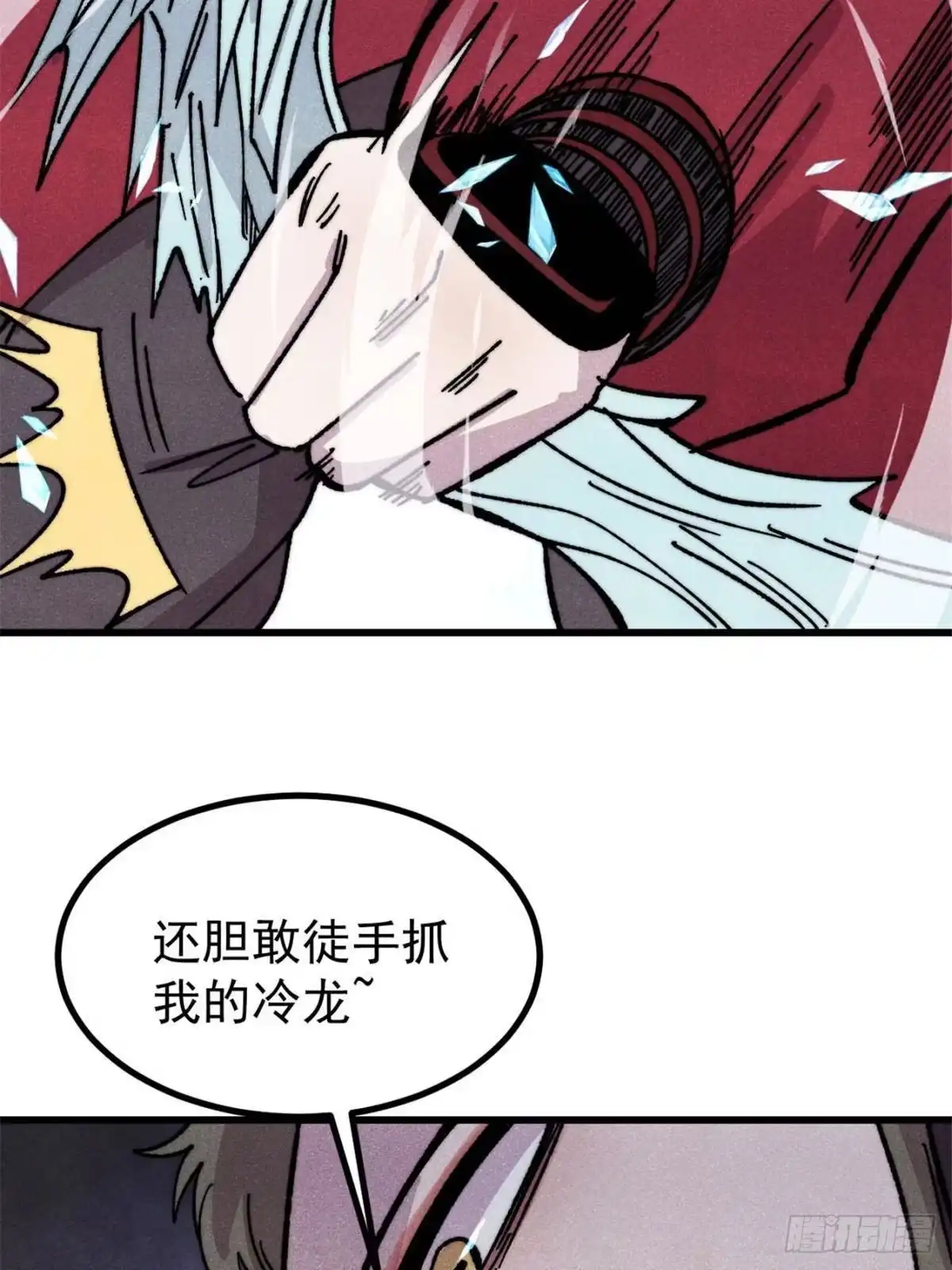 《万古最强宗》523 佛怒火莲 第11页