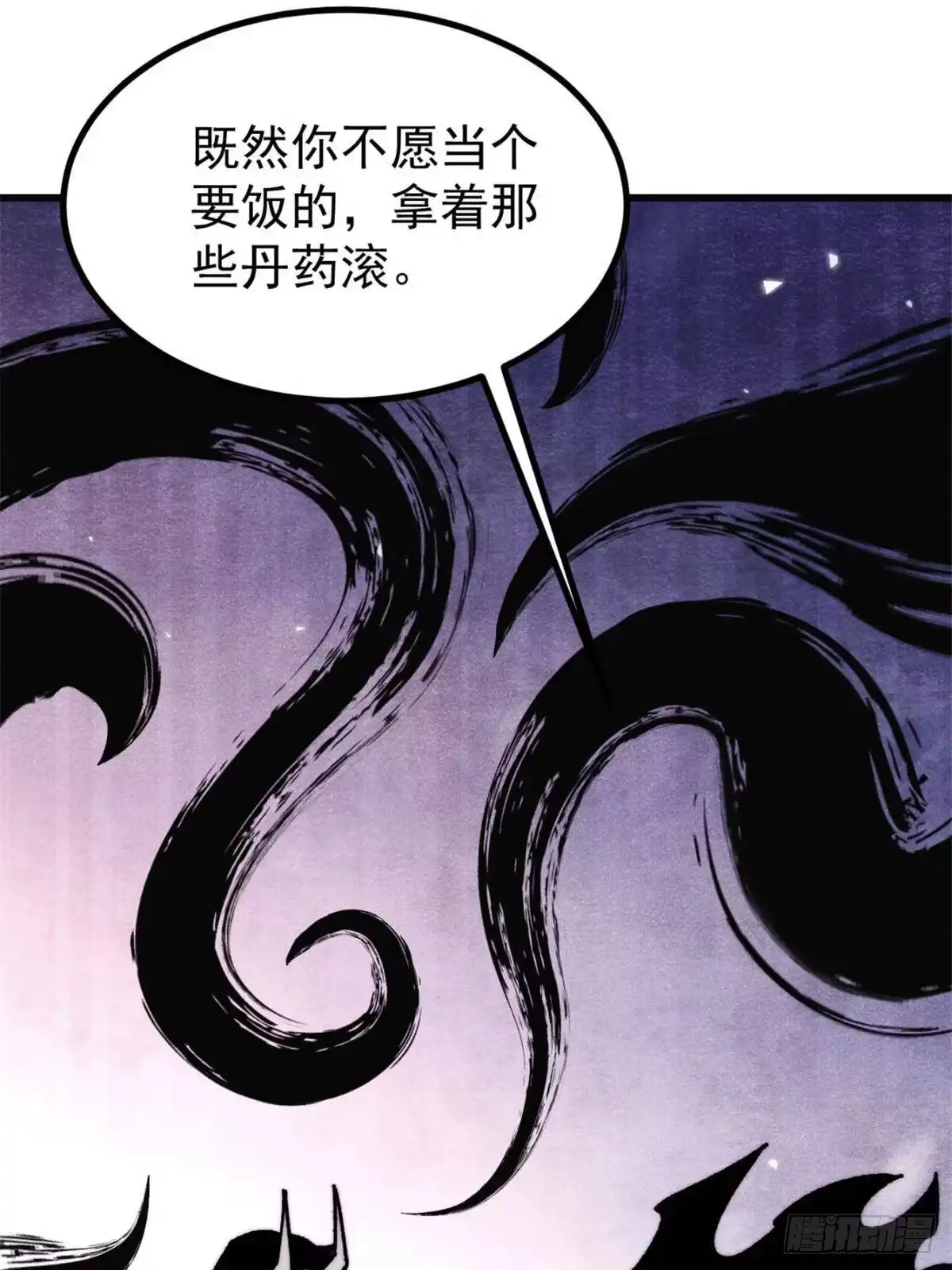 《万古最强宗》524 海外三洲 第67页