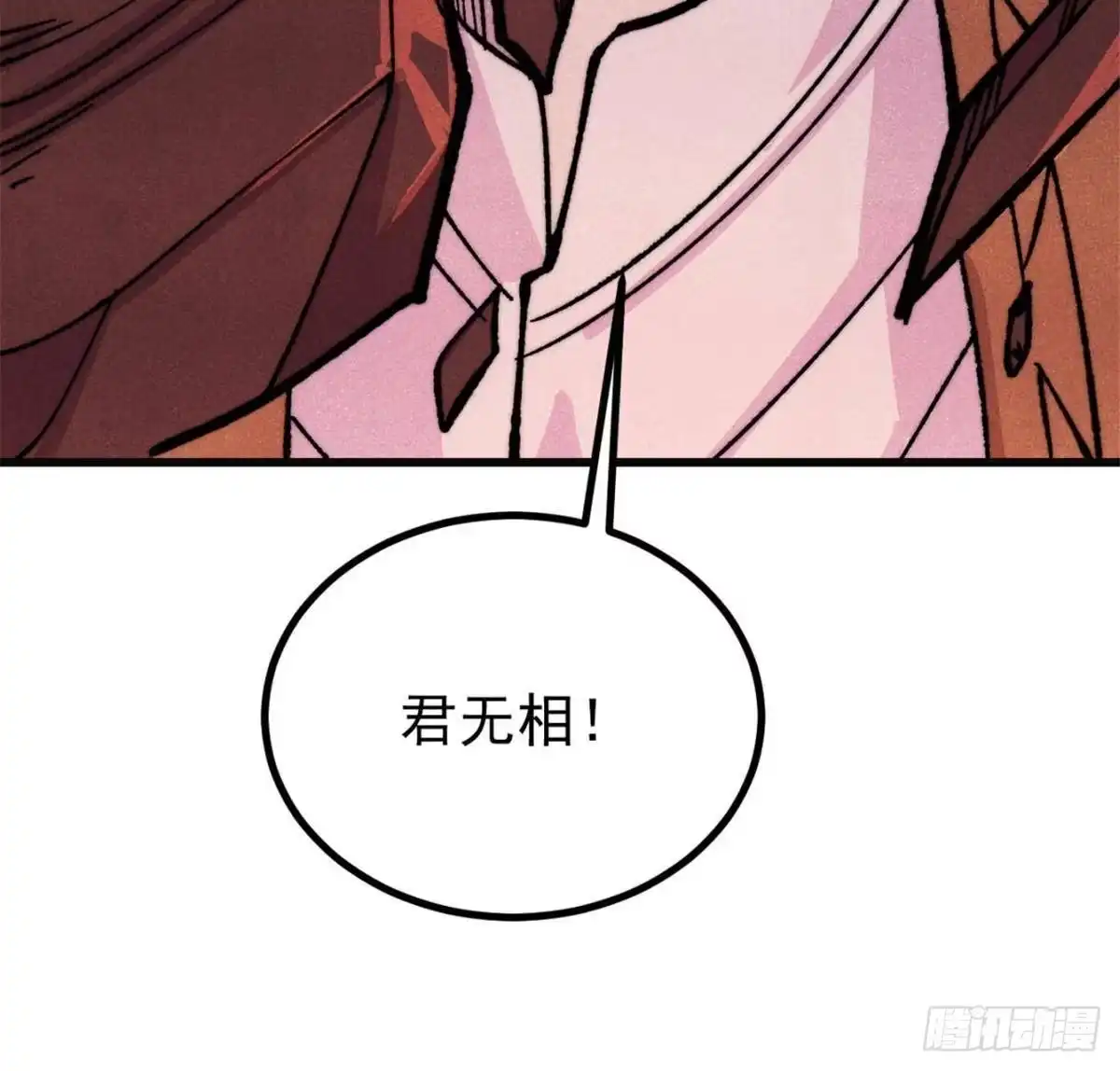 《万古最强宗》524 海外三洲 第78页