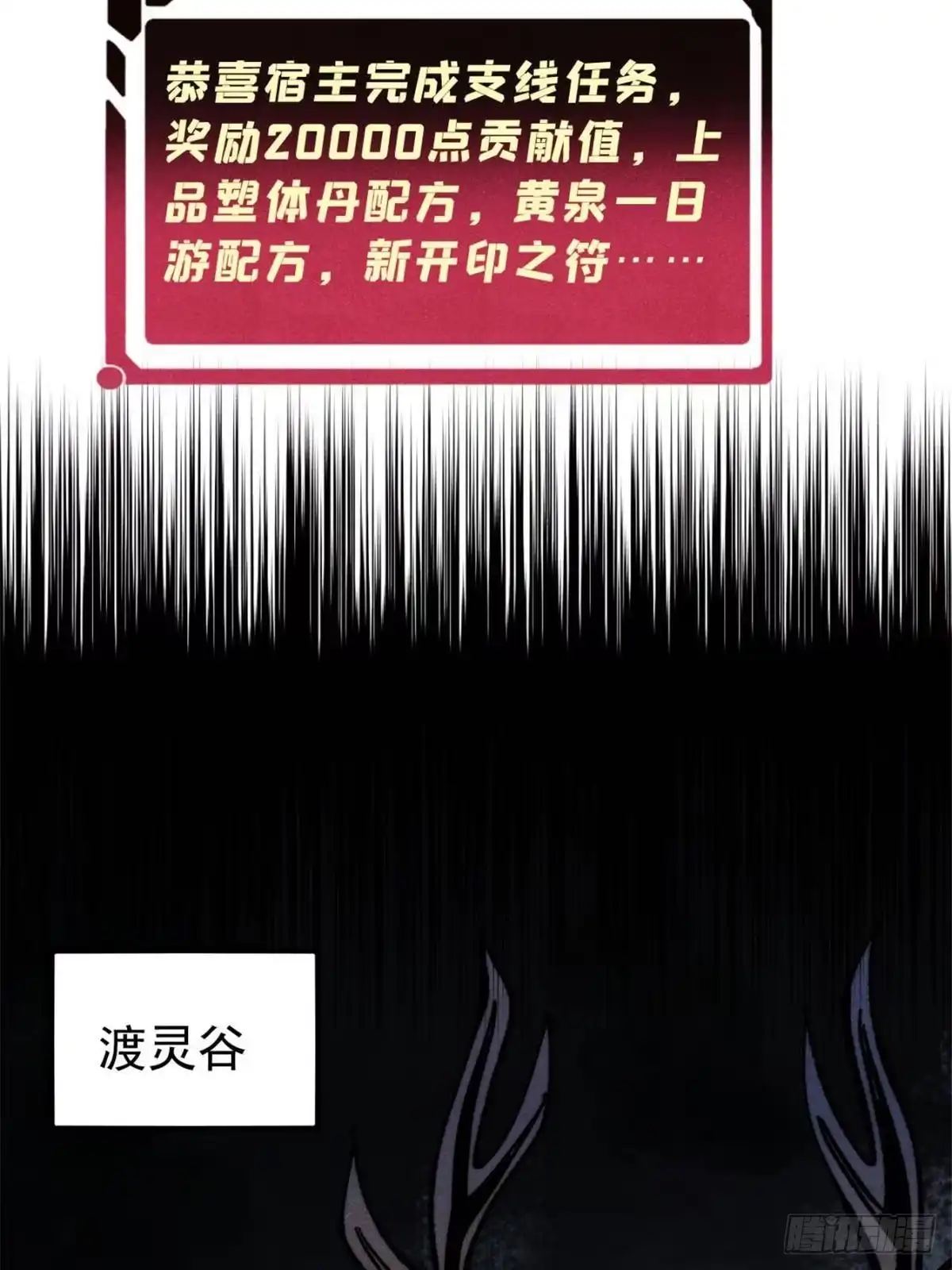《万古最强宗》524 海外三洲 第25页