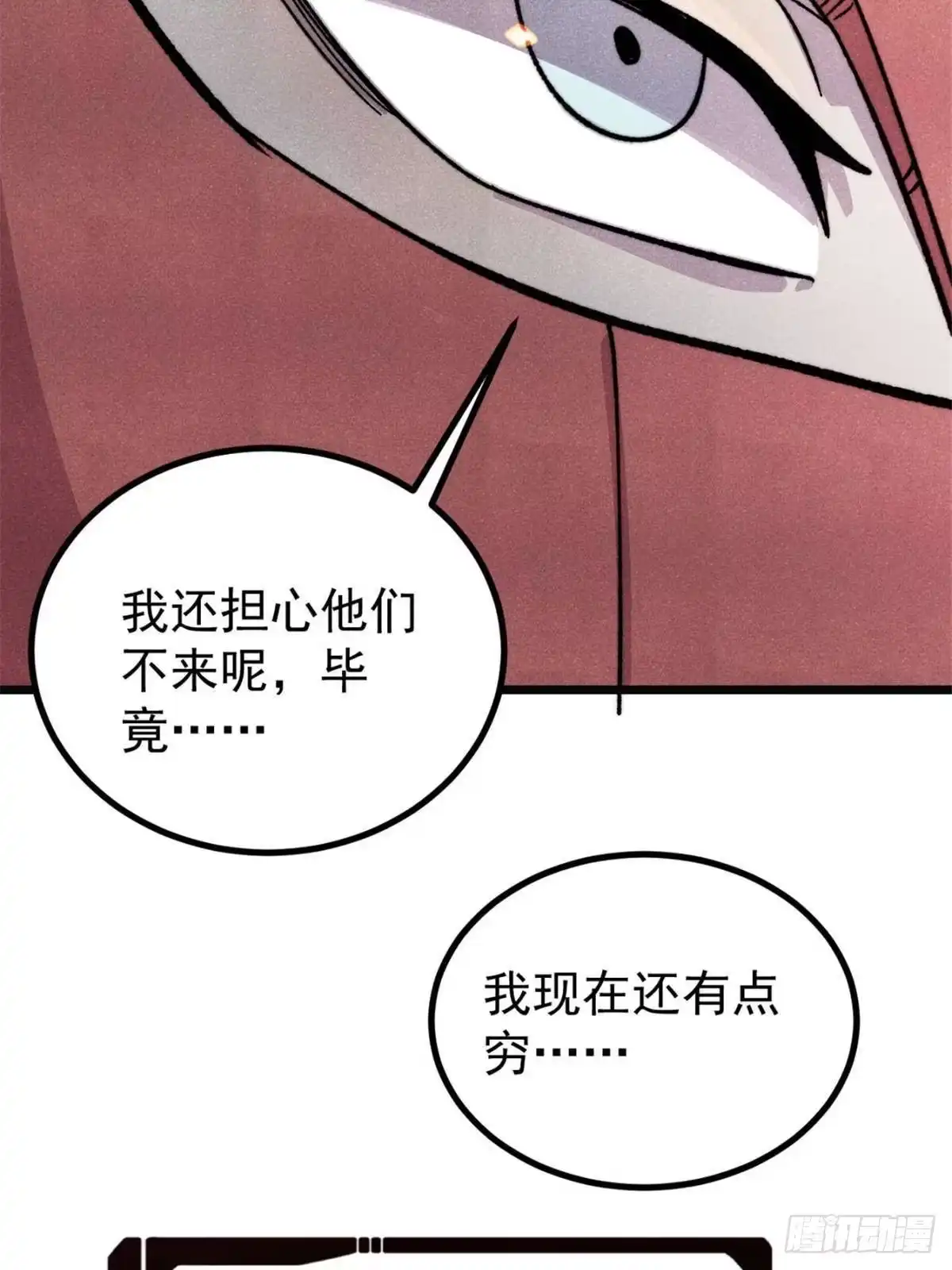 《万古最强宗》524 海外三洲 第24页