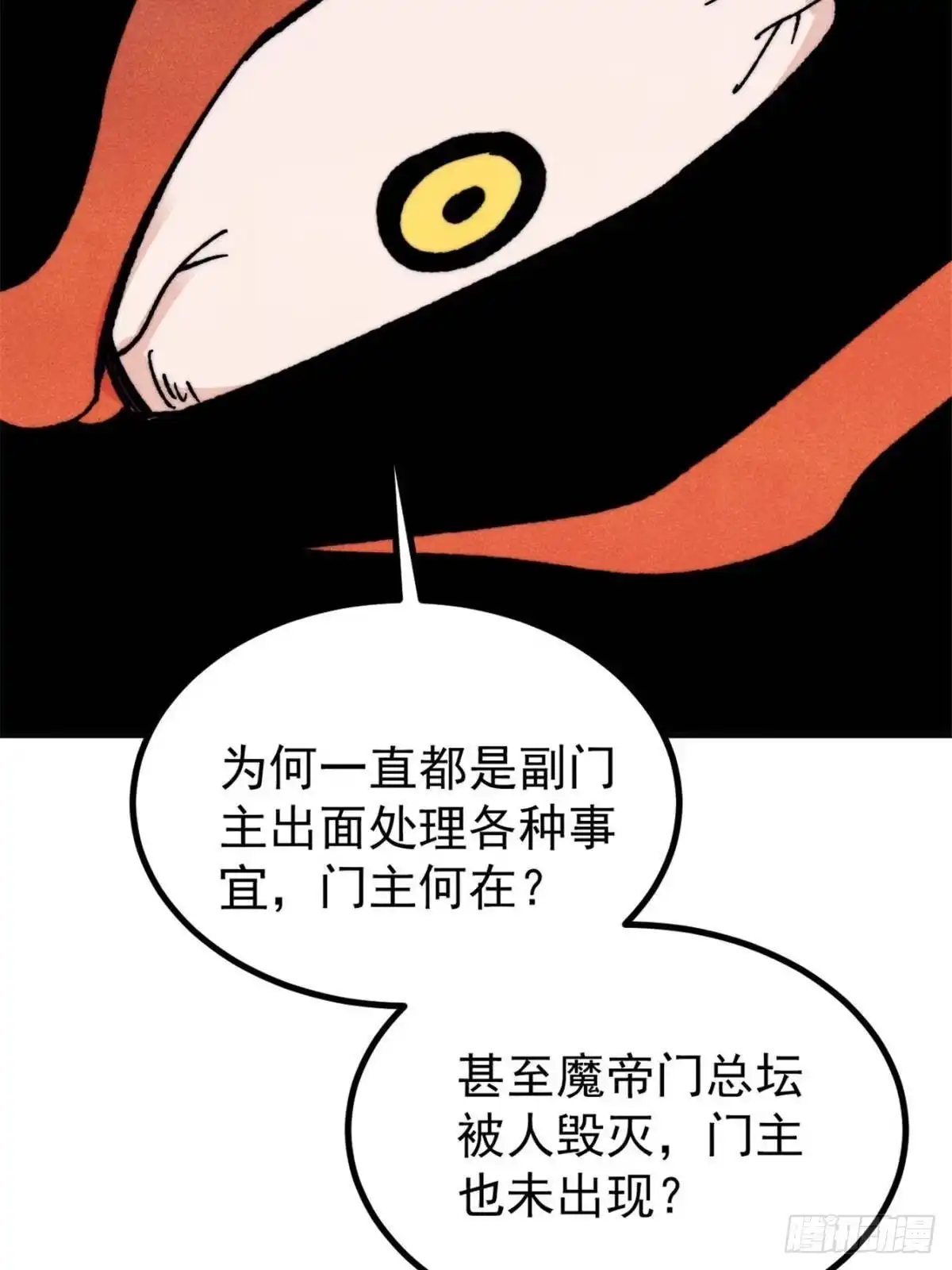 《万古最强宗》524 海外三洲 第38页
