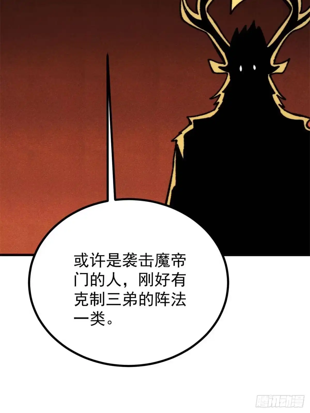 《万古最强宗》524 海外三洲 第31页