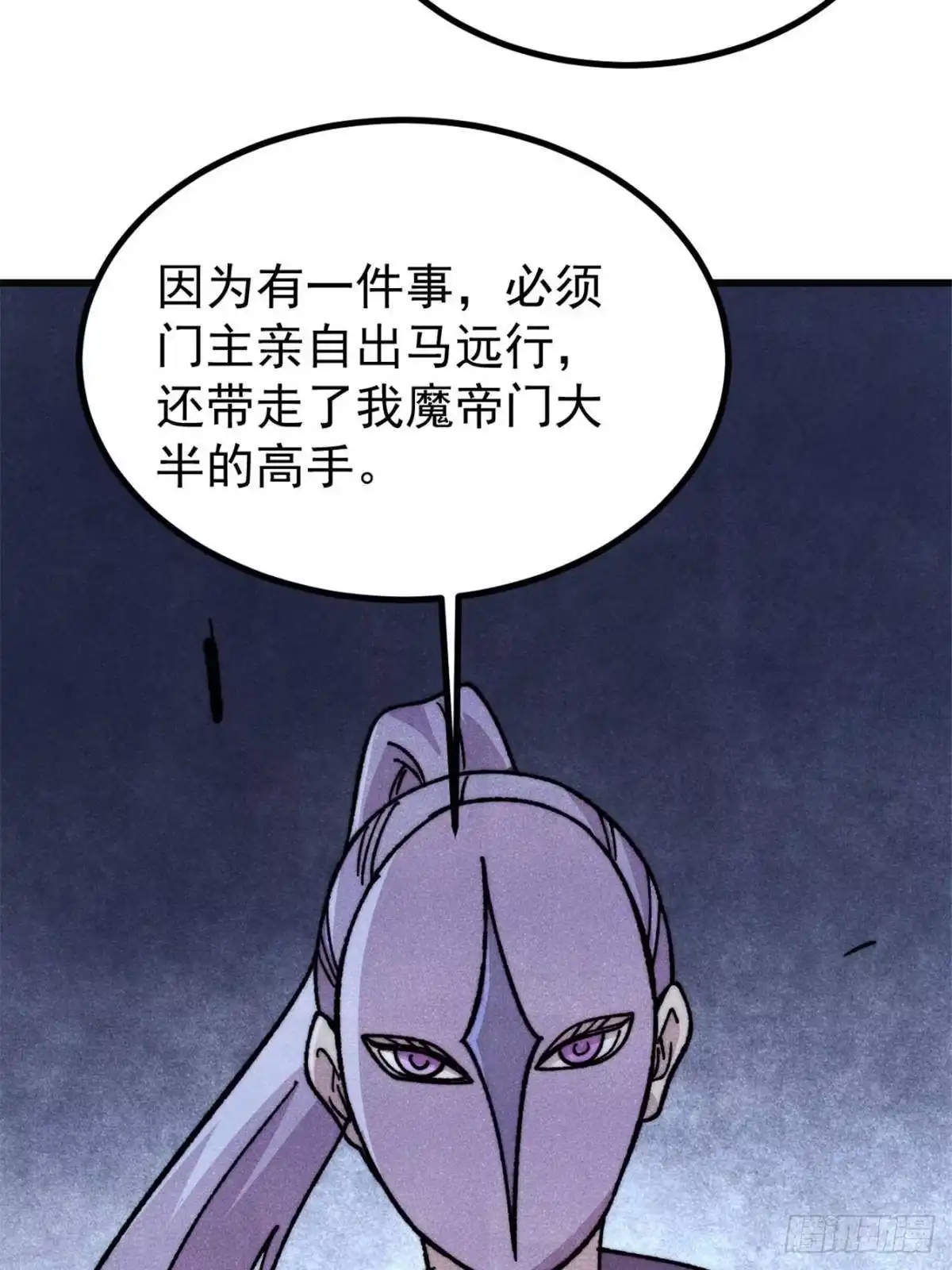 《万古最强宗》524 海外三洲 第39页