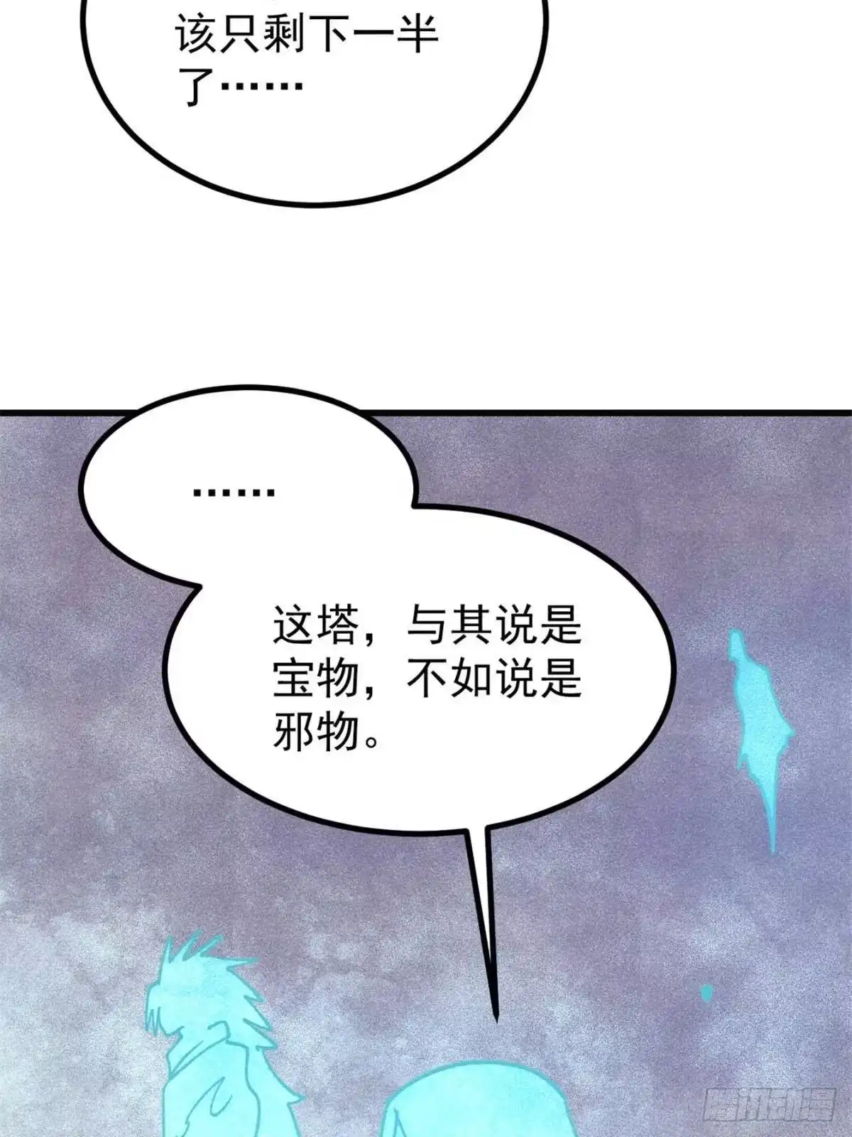 《万古最强宗》524 海外三洲 第9页
