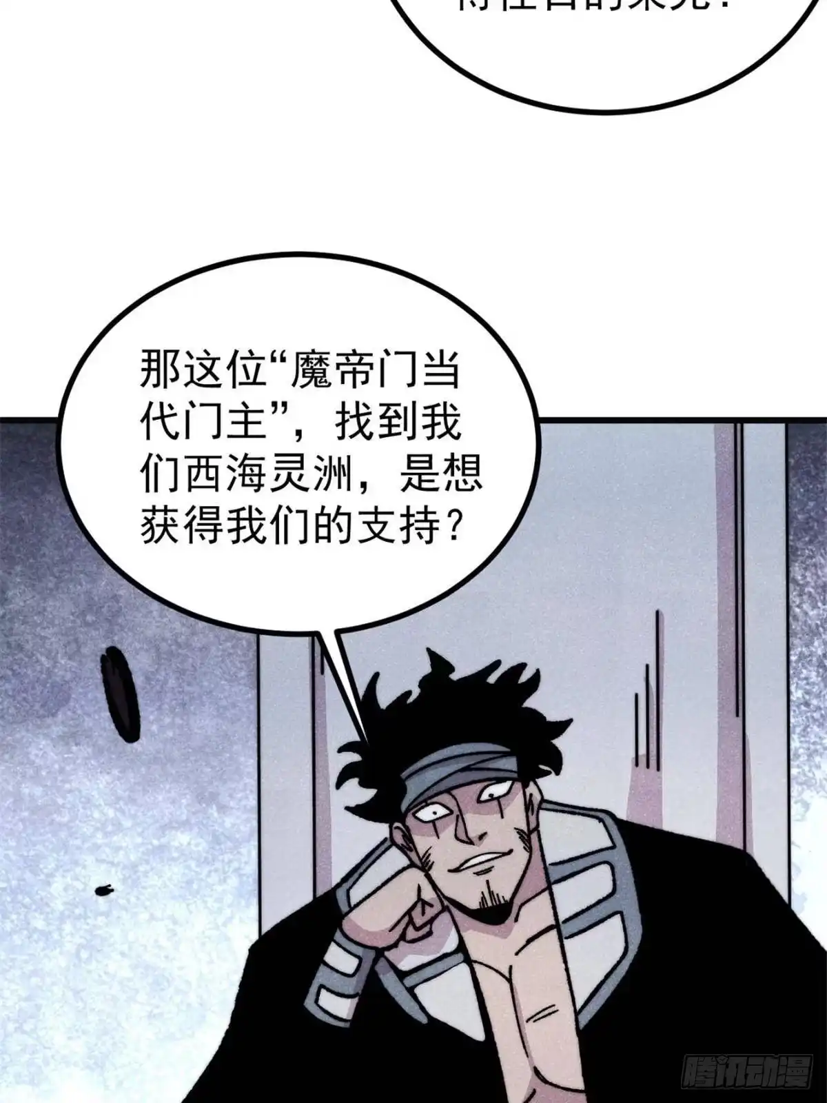 《万古最强宗》524 海外三洲 第56页