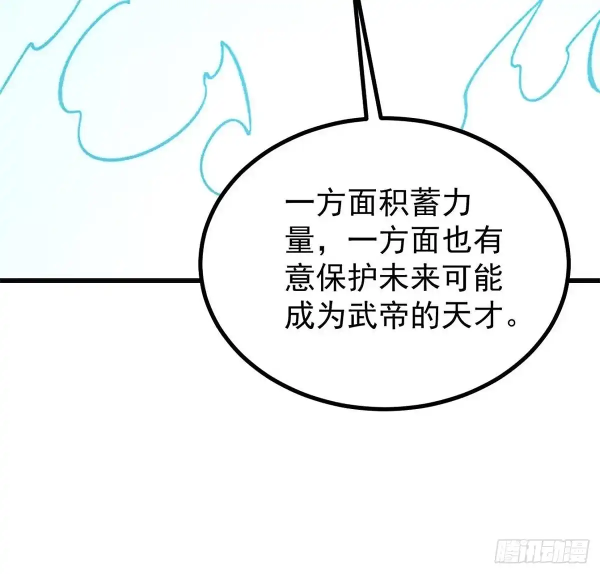 《万古最强宗》524 海外三洲 第14页