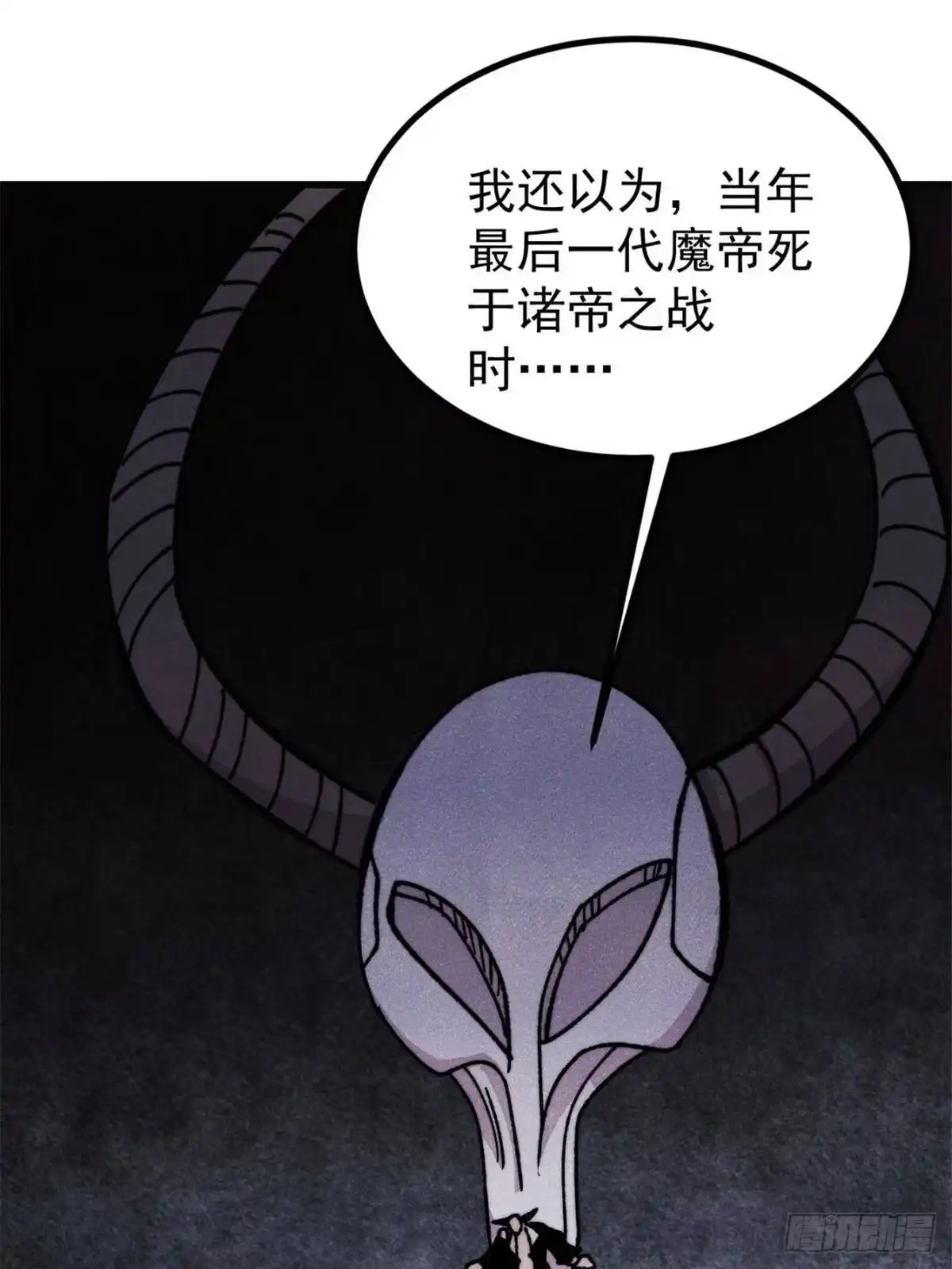 《万古最强宗》524 海外三洲 第51页