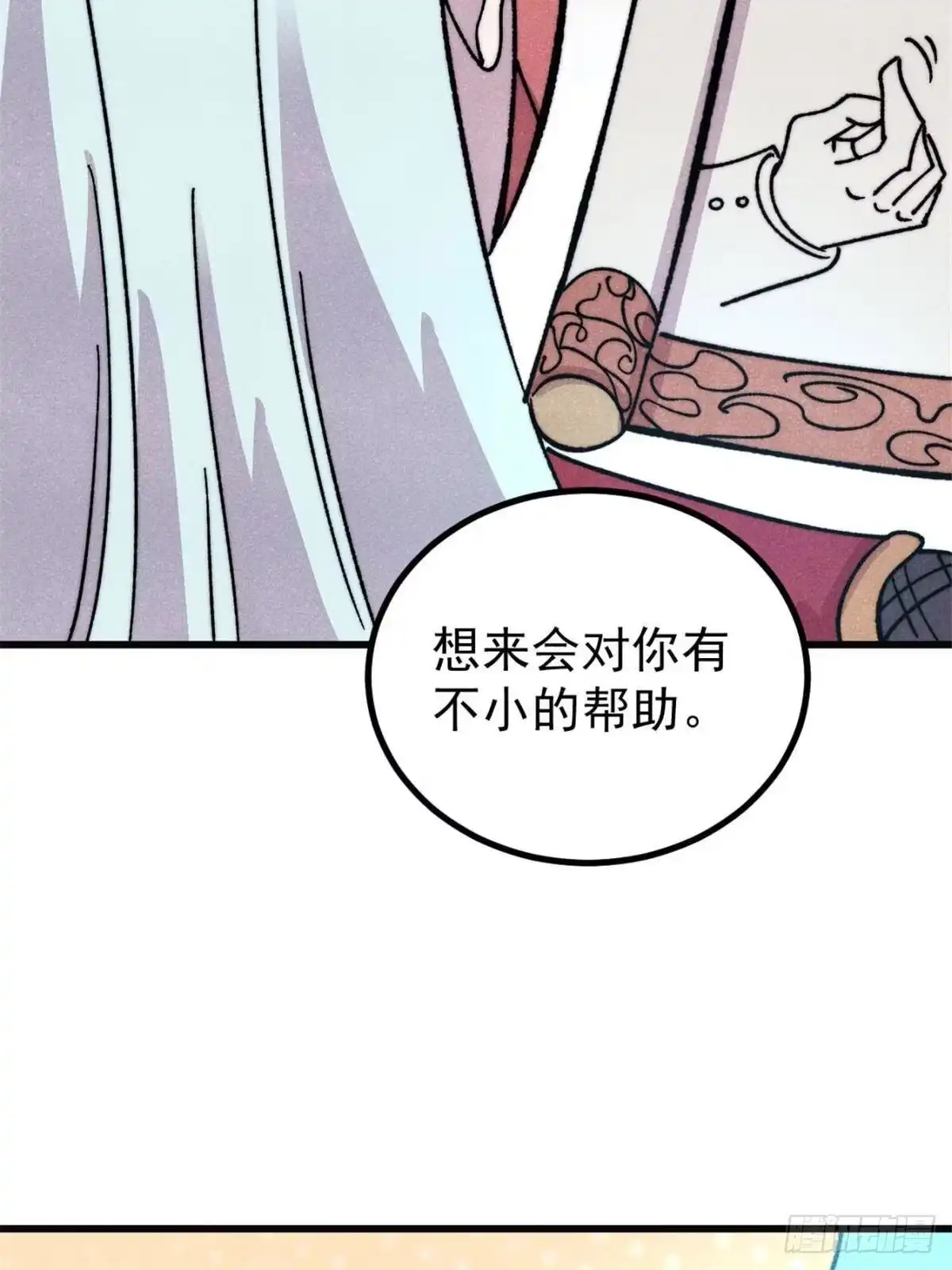 《万古最强宗》524 海外三洲 第19页