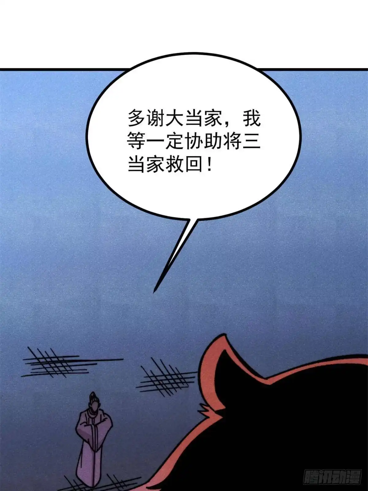 《万古最强宗》524 海外三洲 第32页